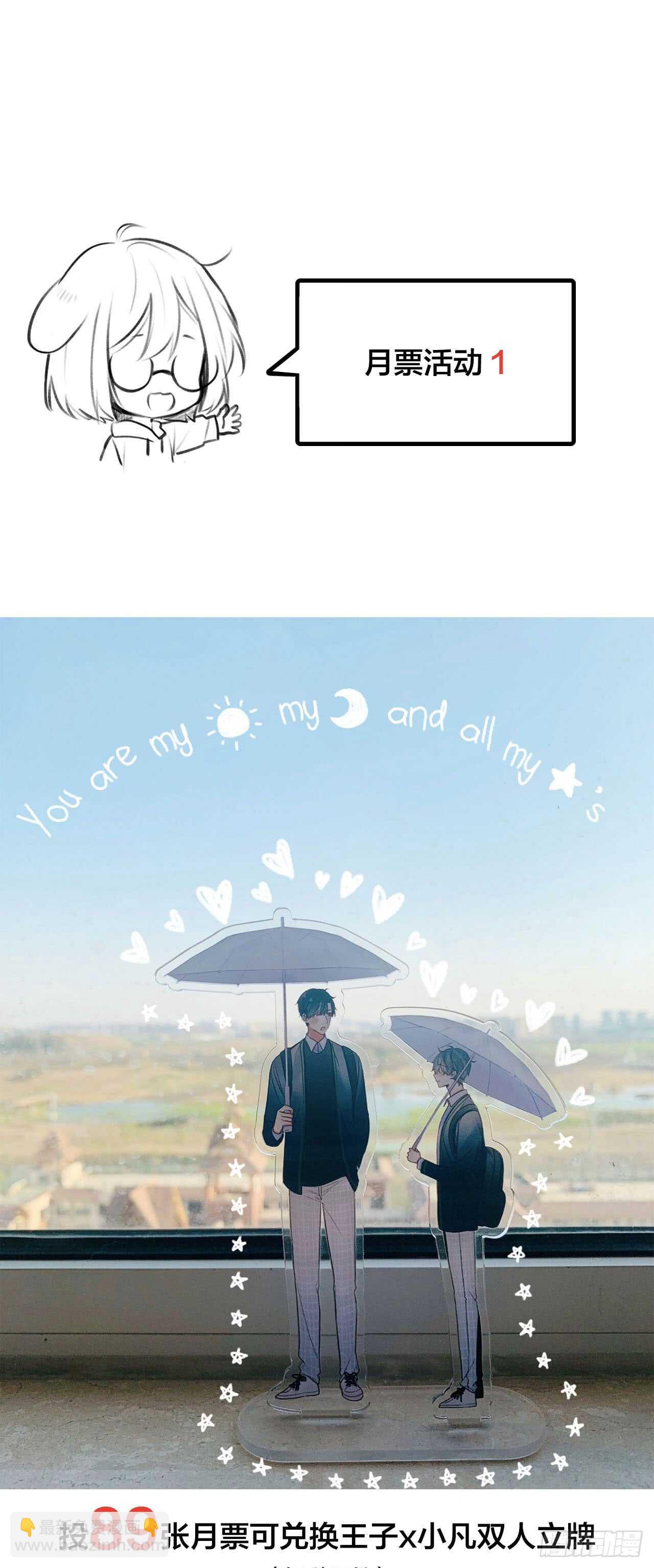 我的守护神-第108话