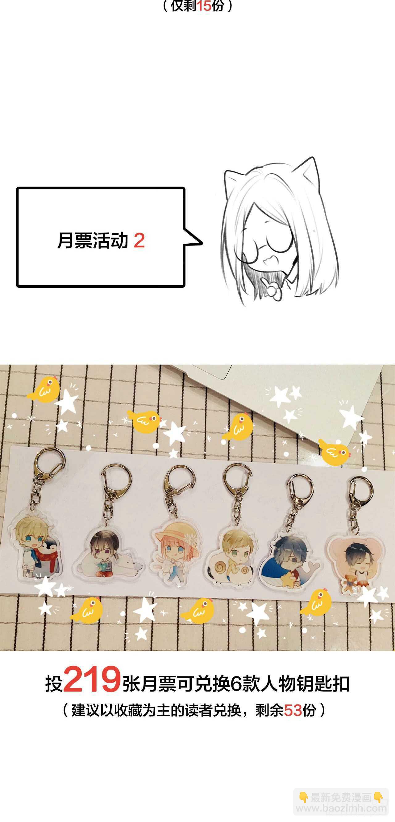 我的守护神-第108话