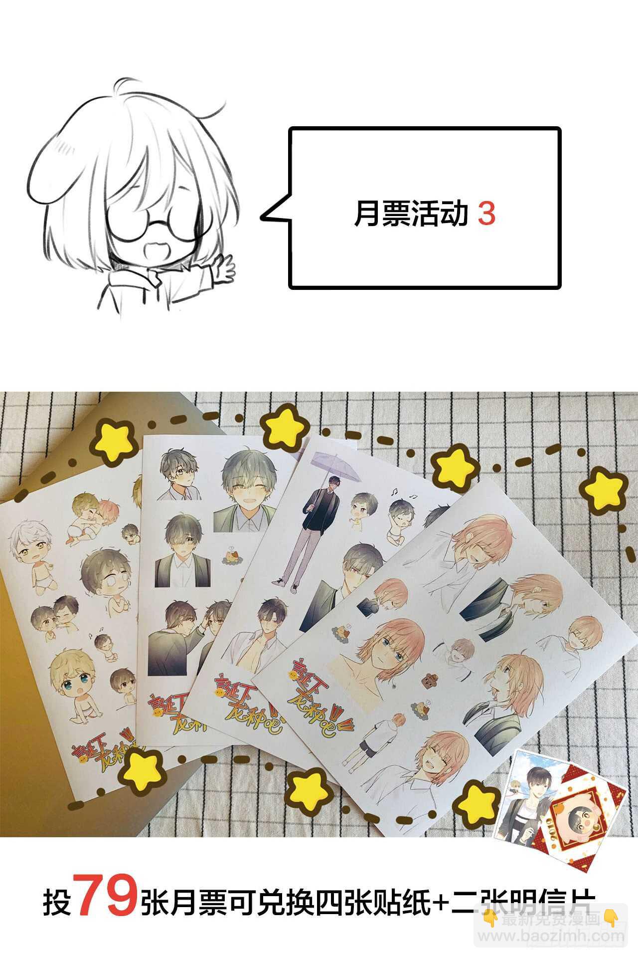 我的守护神-第108话