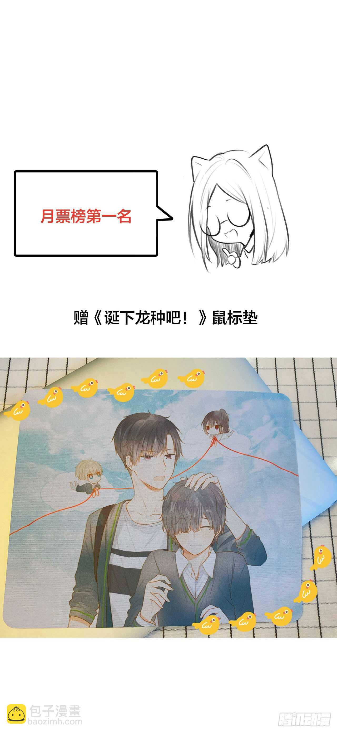 我的守护神-第108话