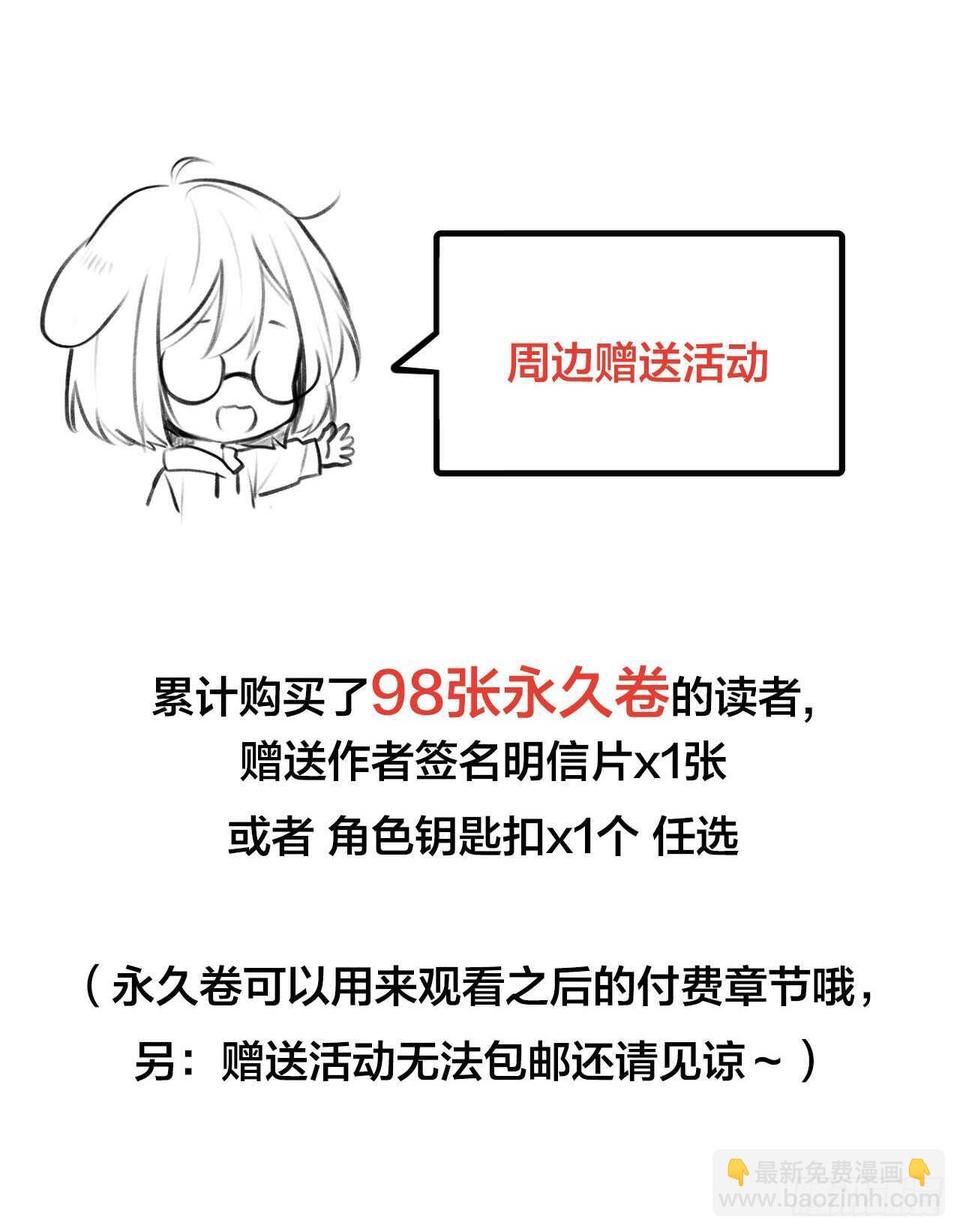 我的守护神-第108话