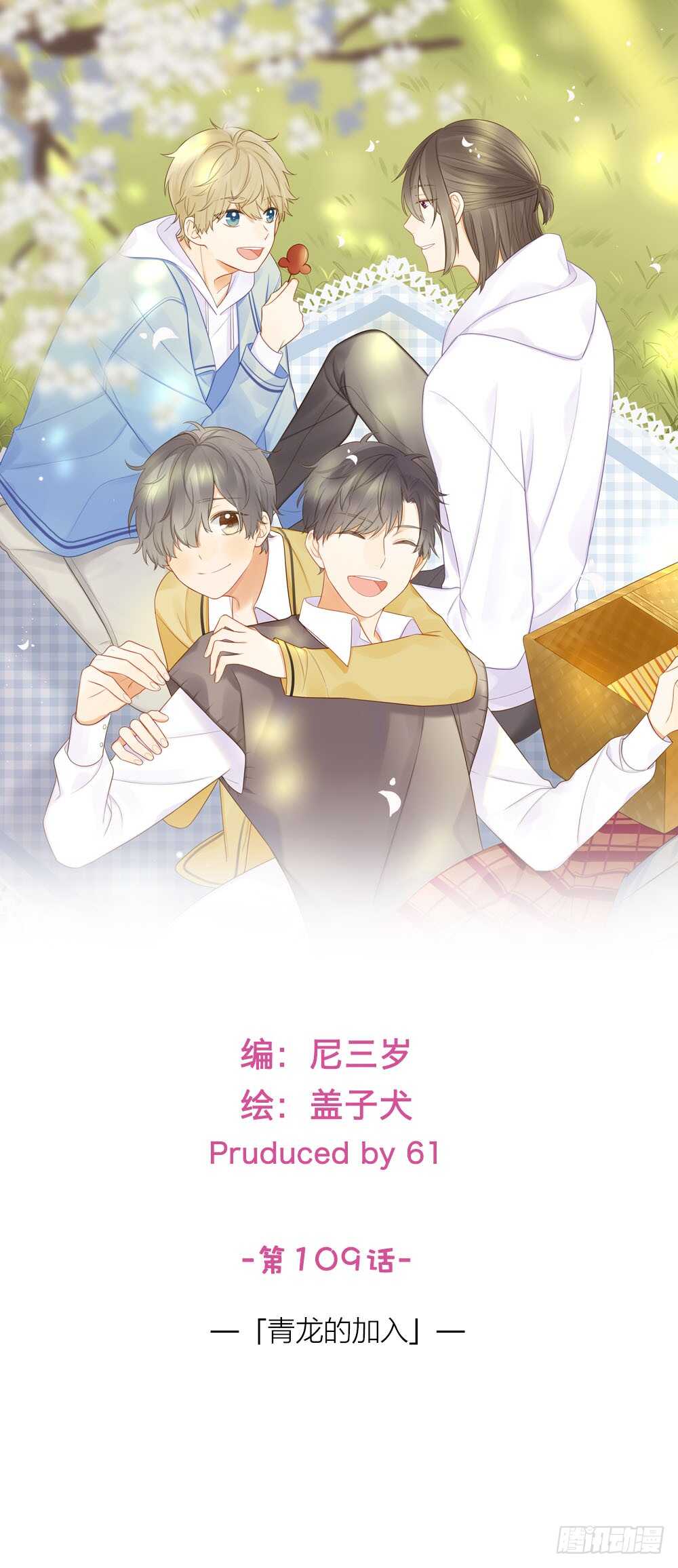 哥哥与弟弟分别-第110话