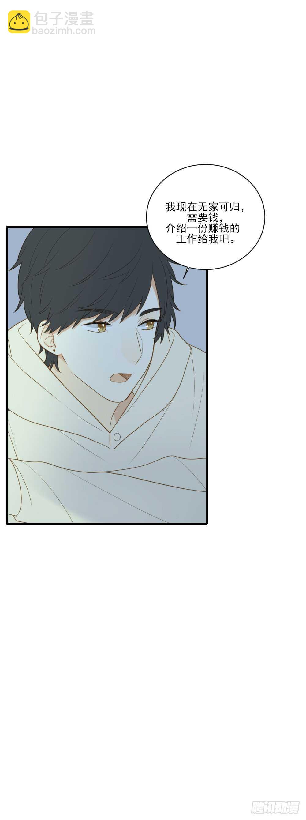 哥哥与弟弟分别-第110话