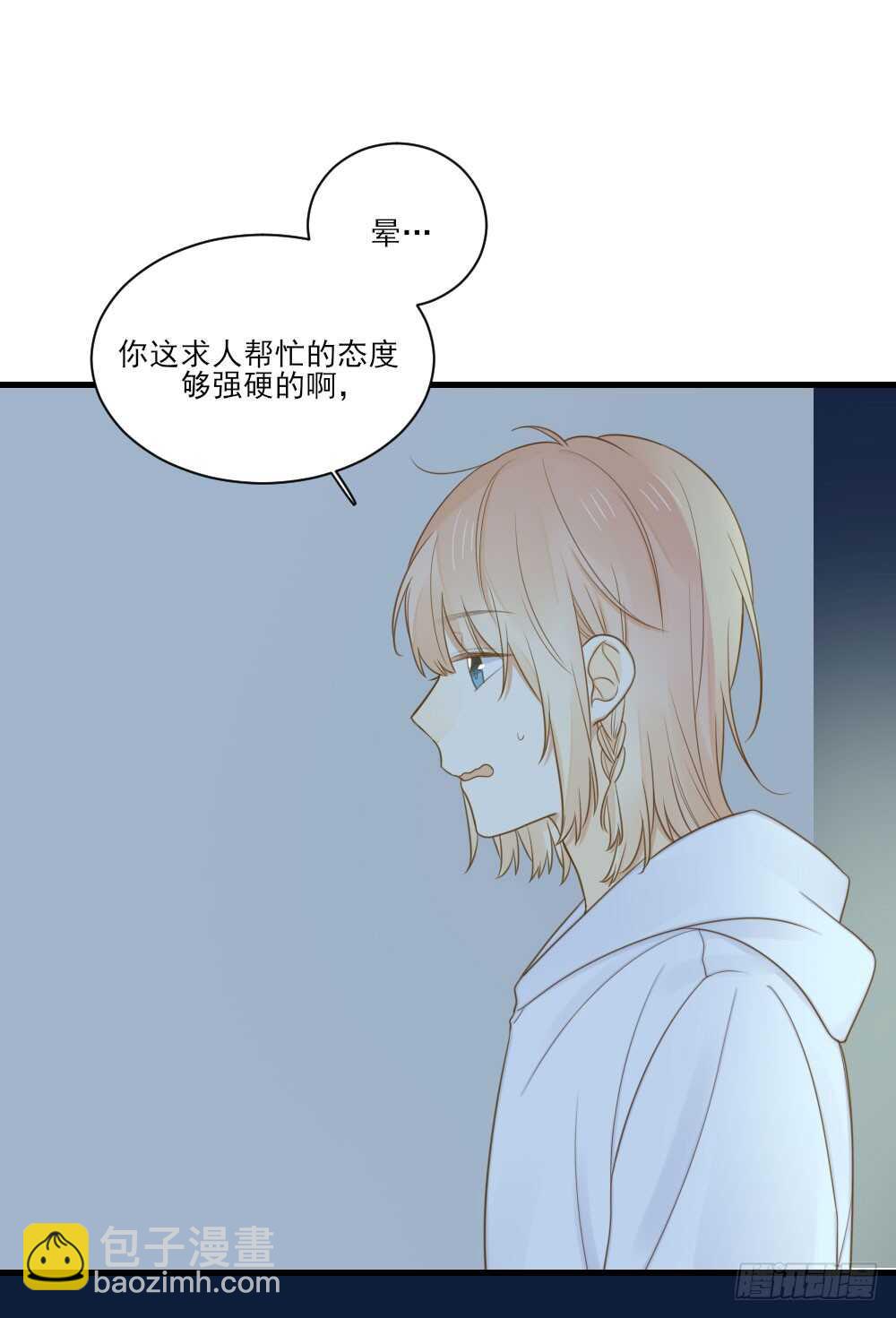 哥哥与弟弟分别-第110话