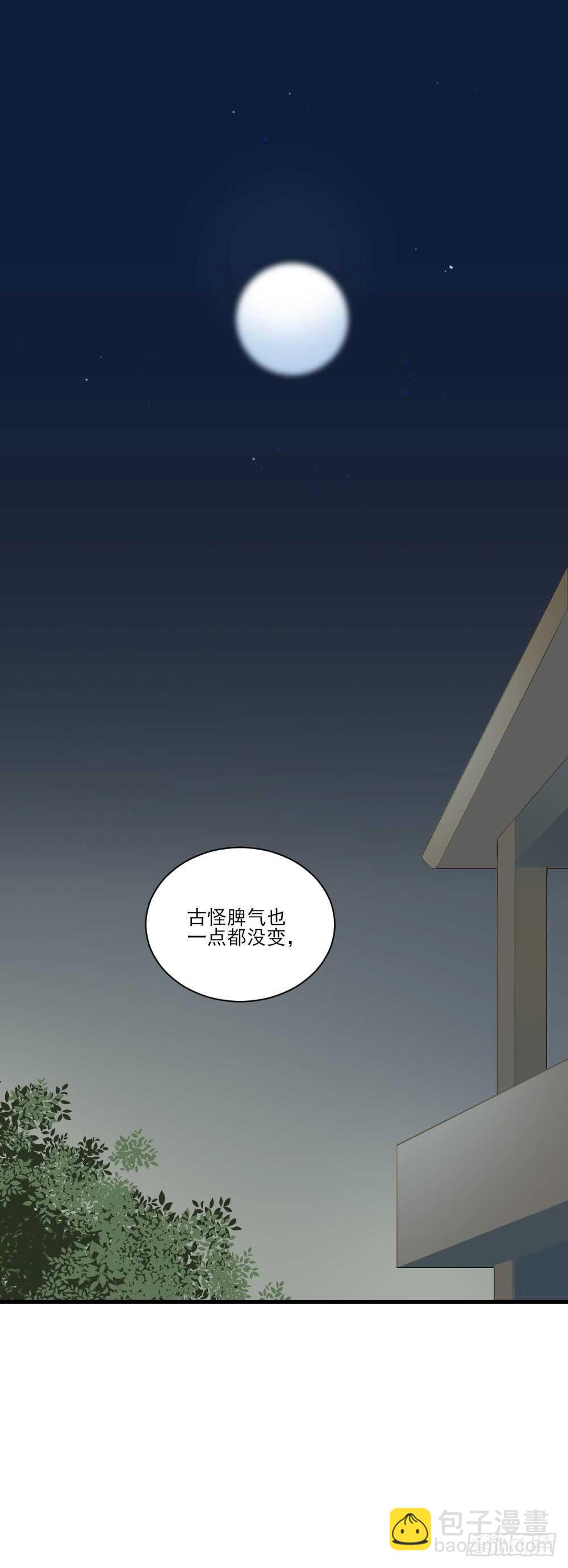 哥哥与弟弟分别-第110话