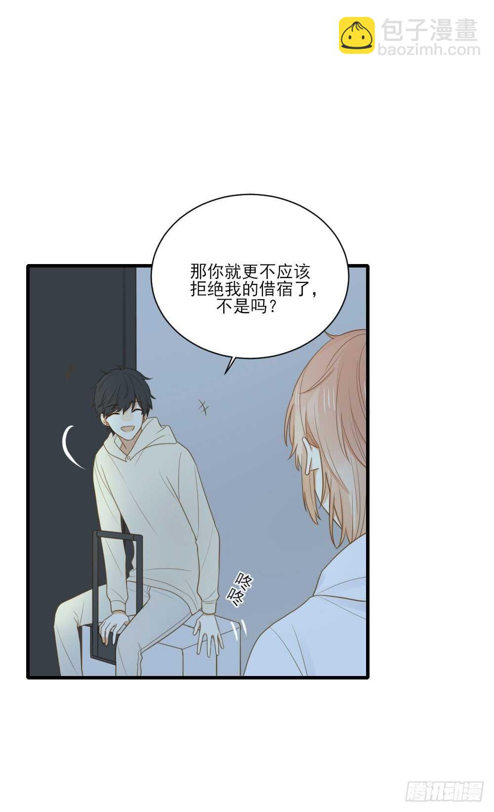 哥哥与弟弟分别-第110话