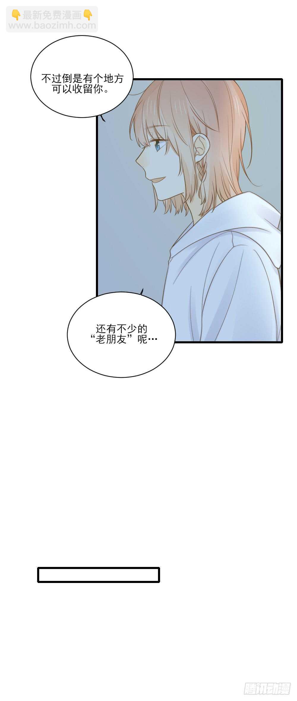 哥哥与弟弟分别-第110话