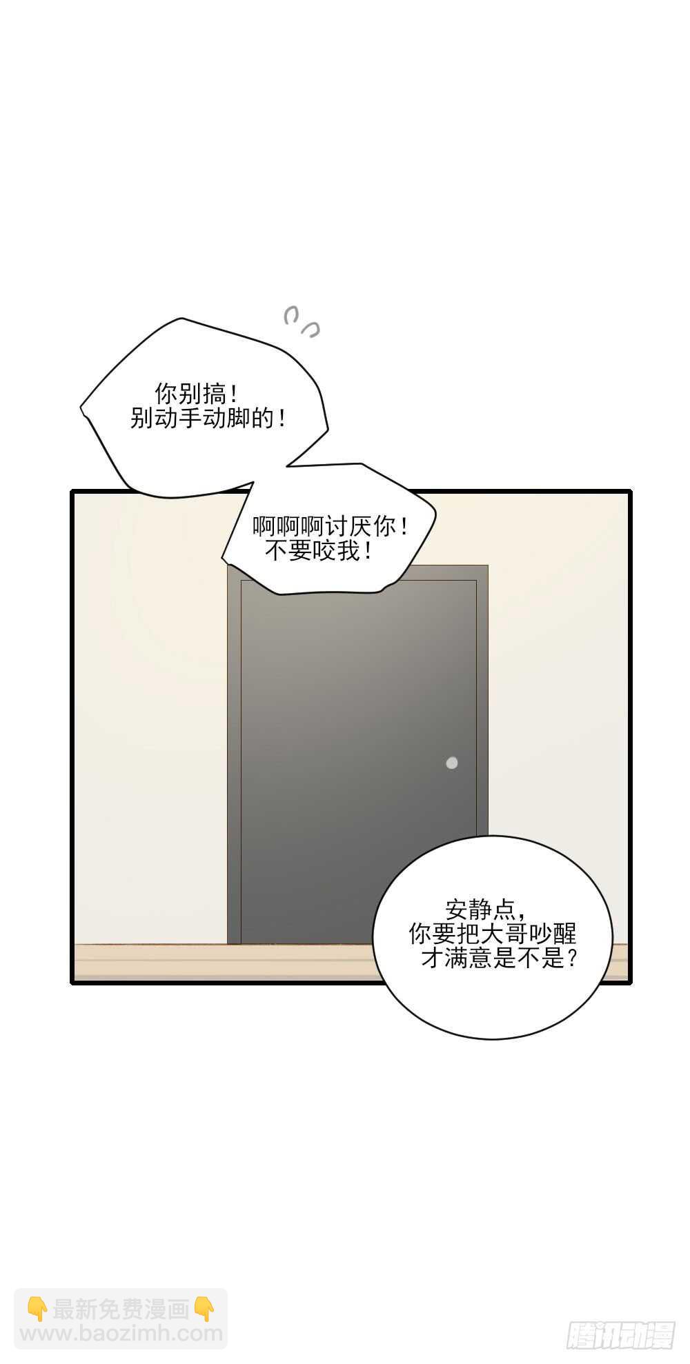 哥哥与弟弟分别-第110话