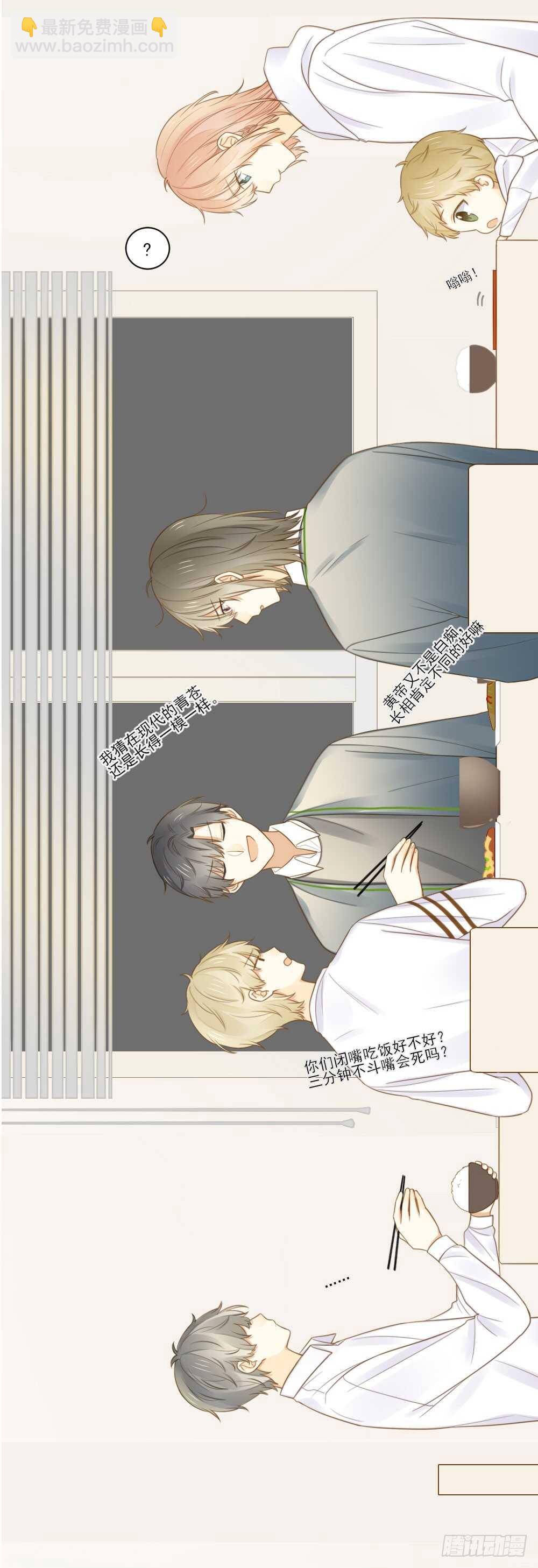 哥哥与弟弟分别-第110话