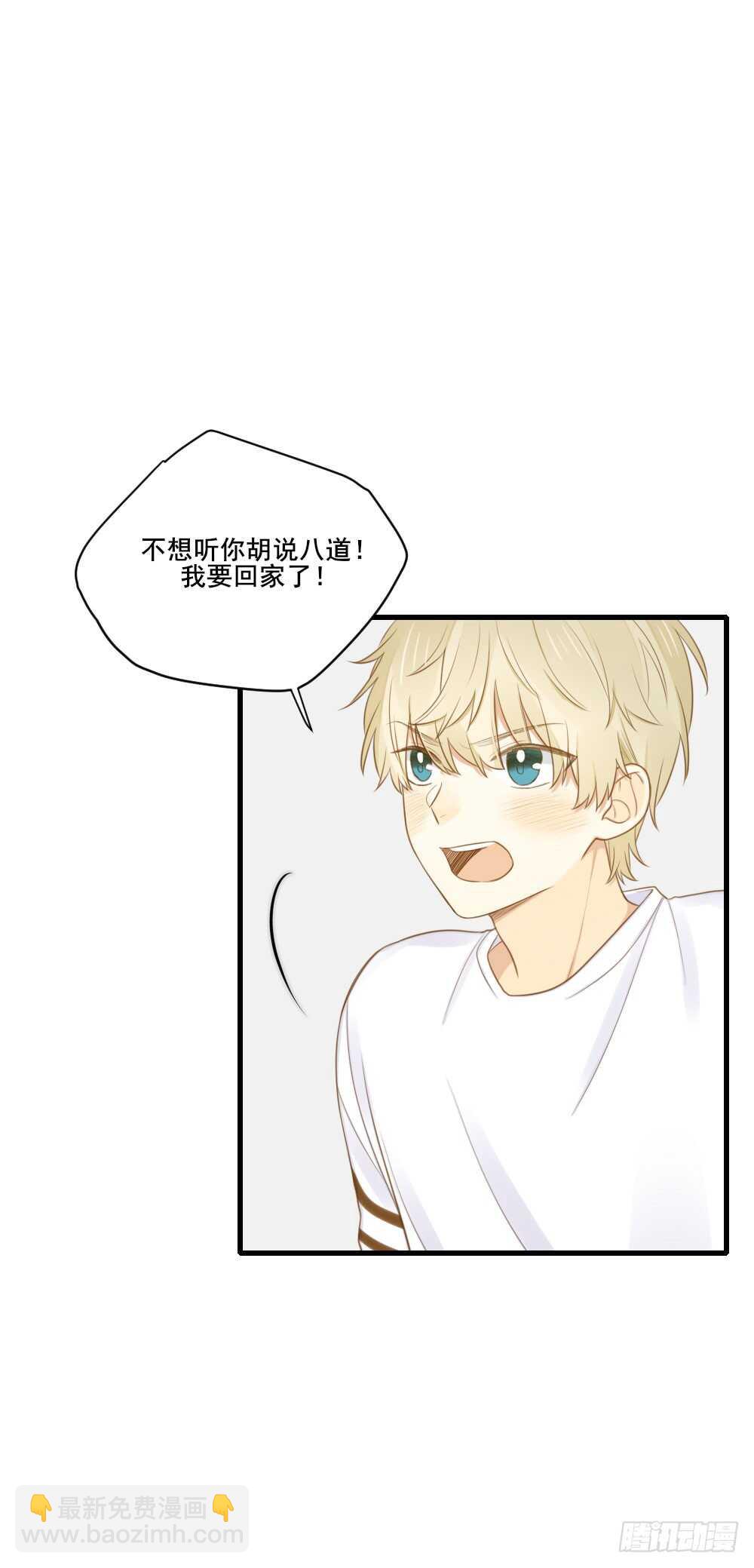 哥哥与弟弟分别-第110话