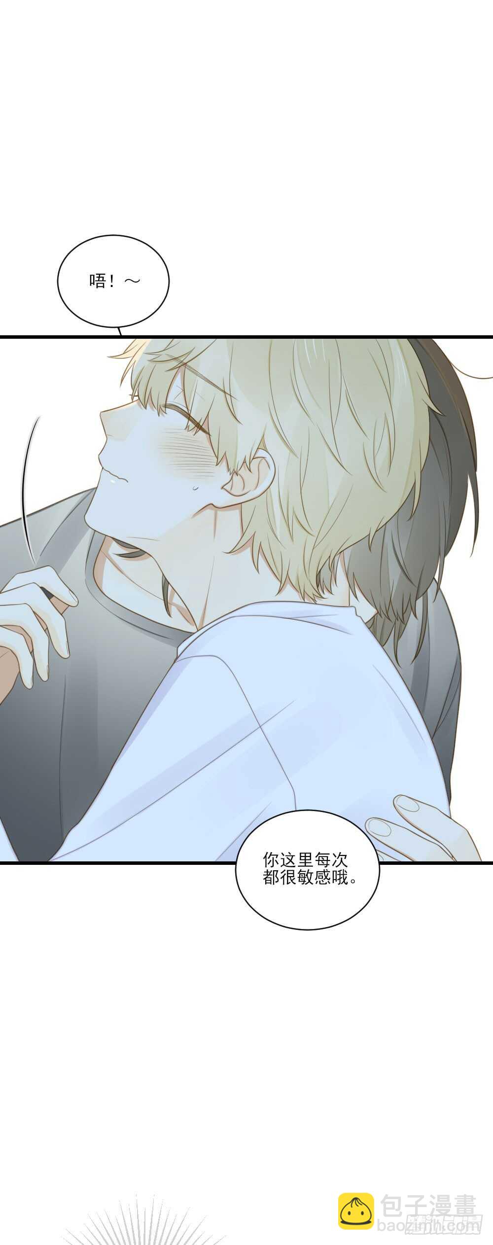 哥哥与弟弟分别-第110话