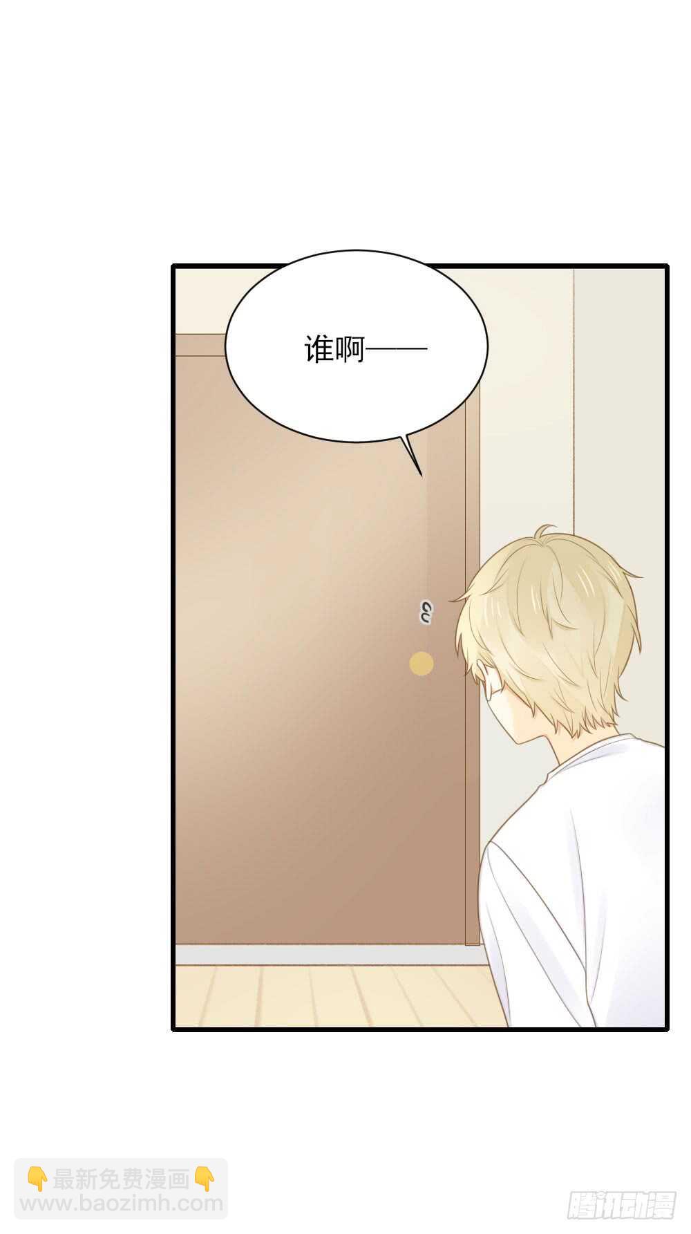 哥哥与弟弟分别-第110话