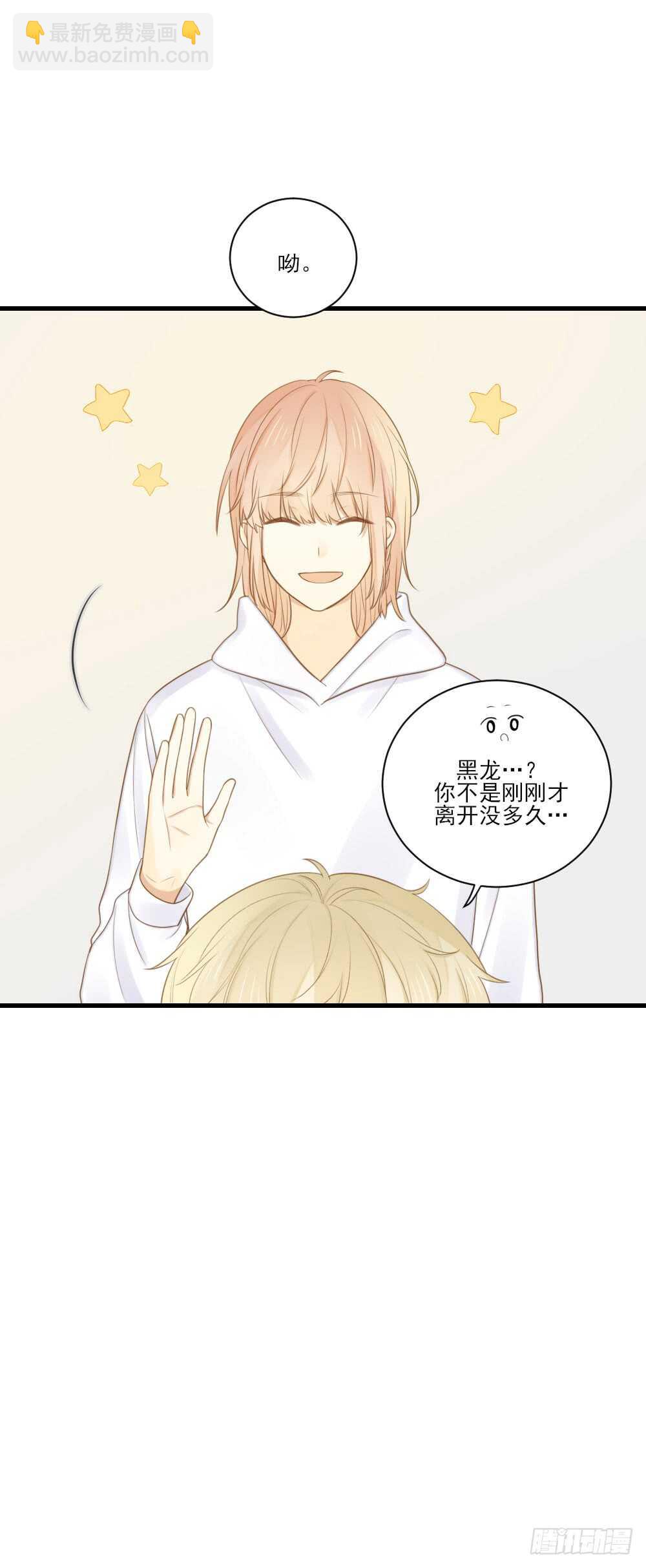 哥哥与弟弟分别-第110话