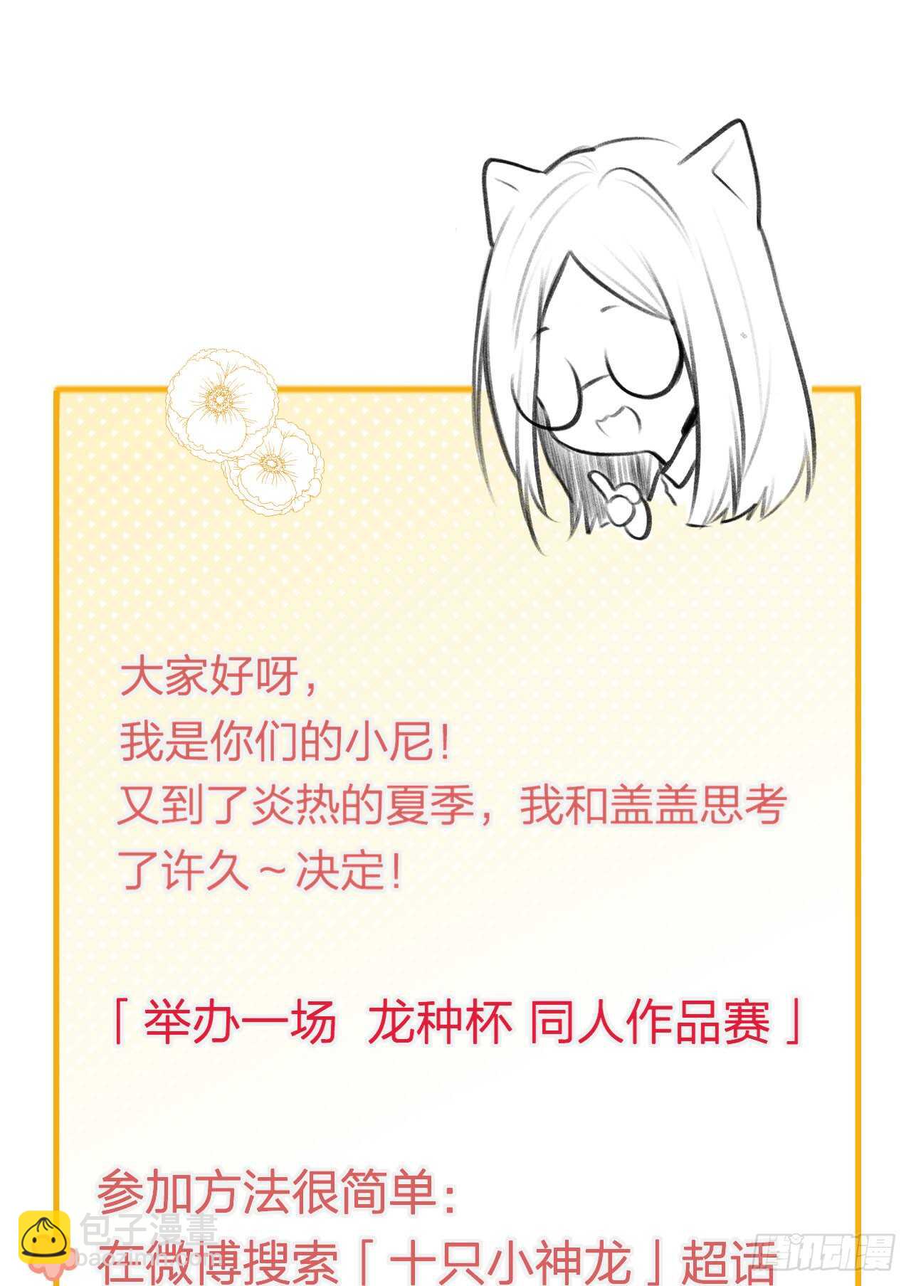 哥哥与弟弟分别-第110话