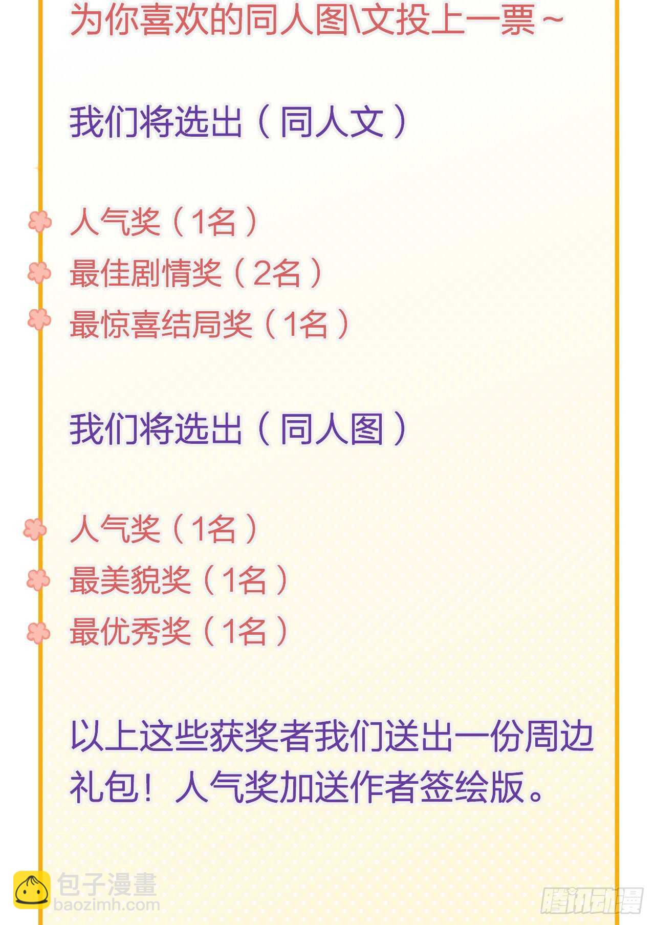 哥哥与弟弟分别-第110话