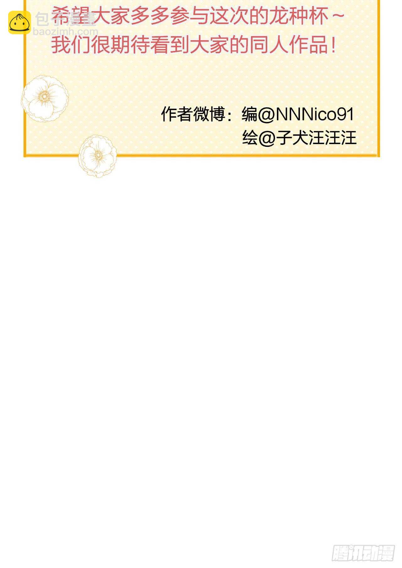 哥哥与弟弟分别-第110话