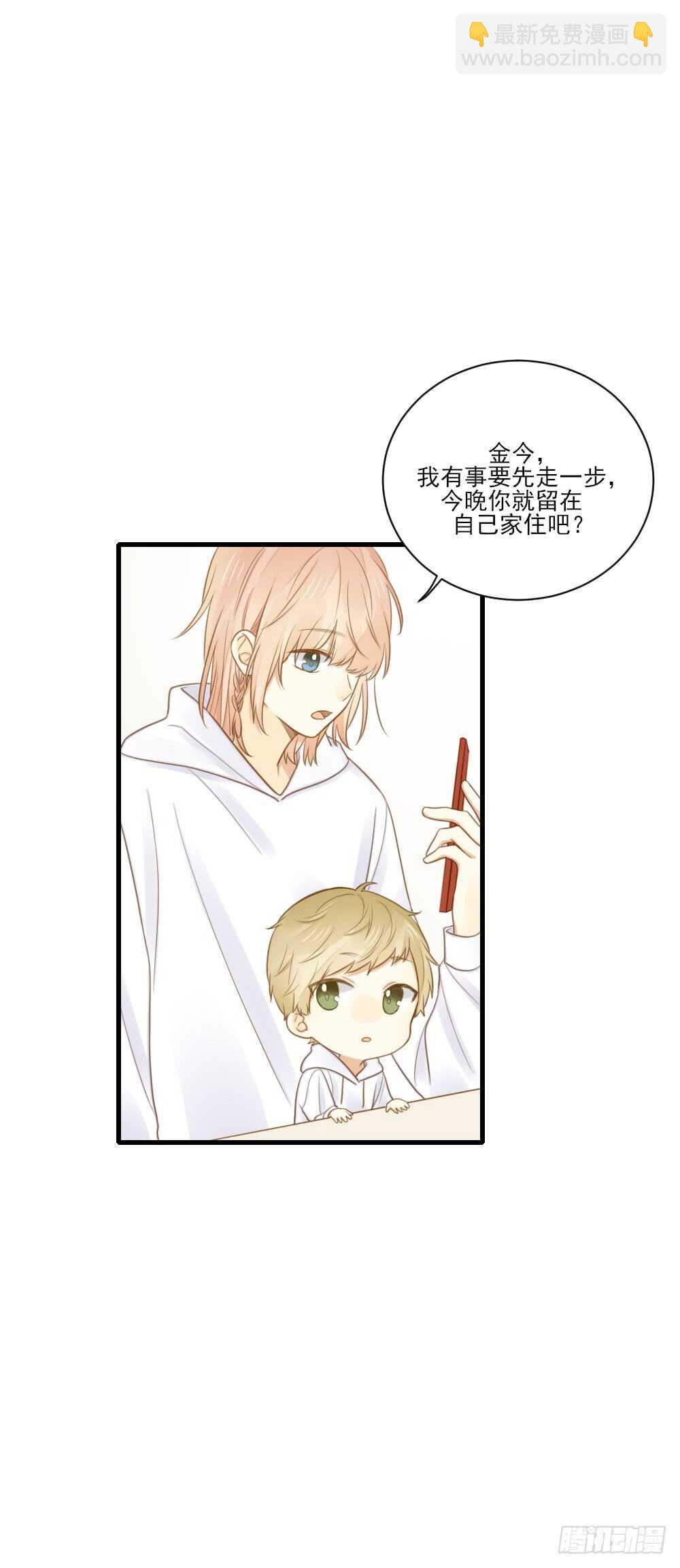 哥哥与弟弟分别-第110话