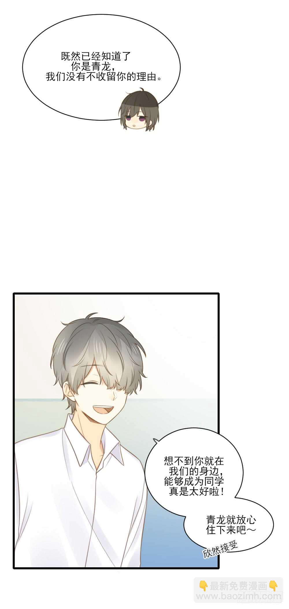 你的笑容-第112话