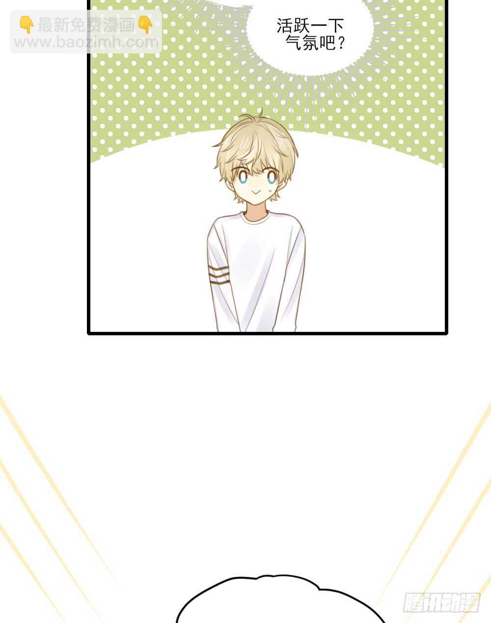 你的笑容-第112话