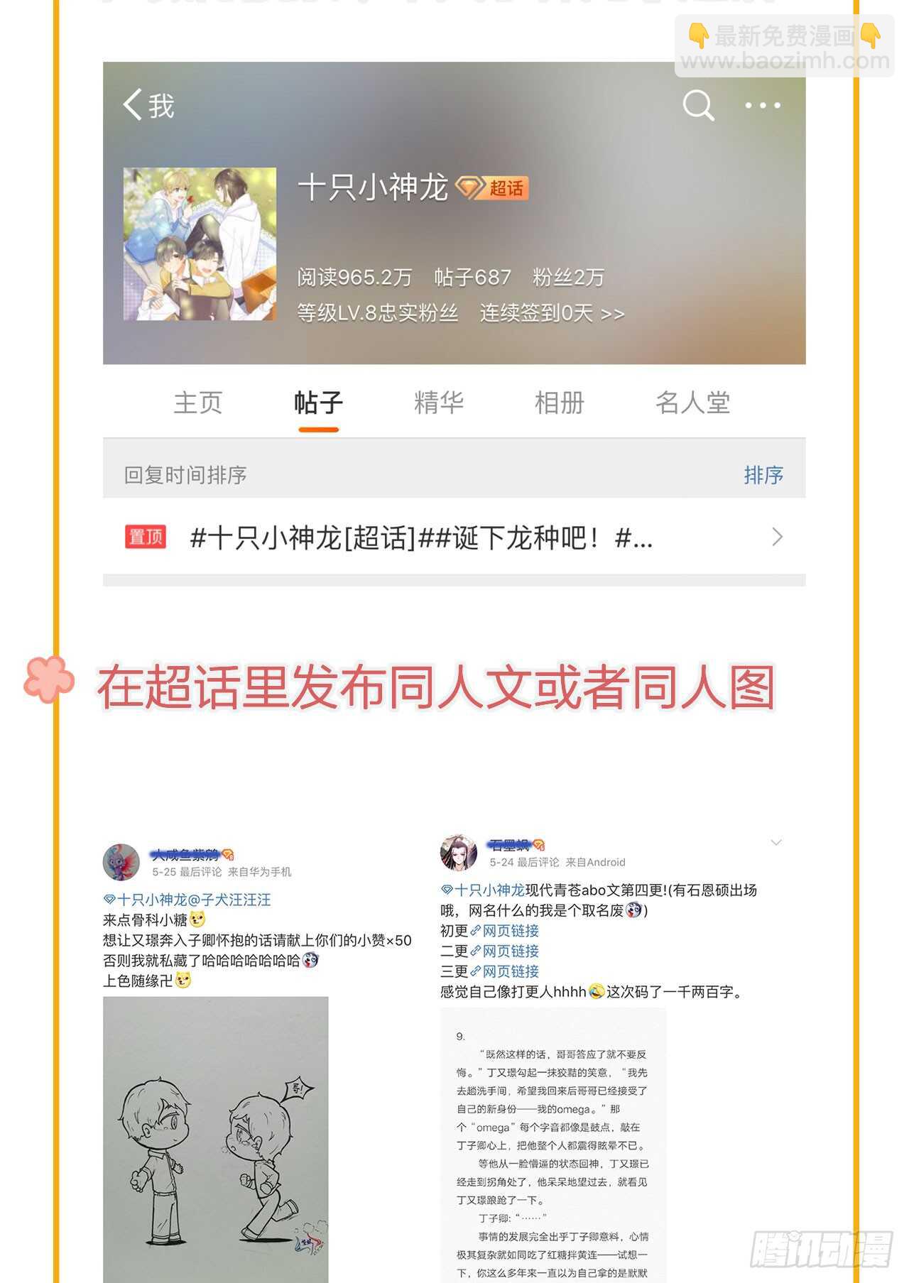 你的笑容-第112话