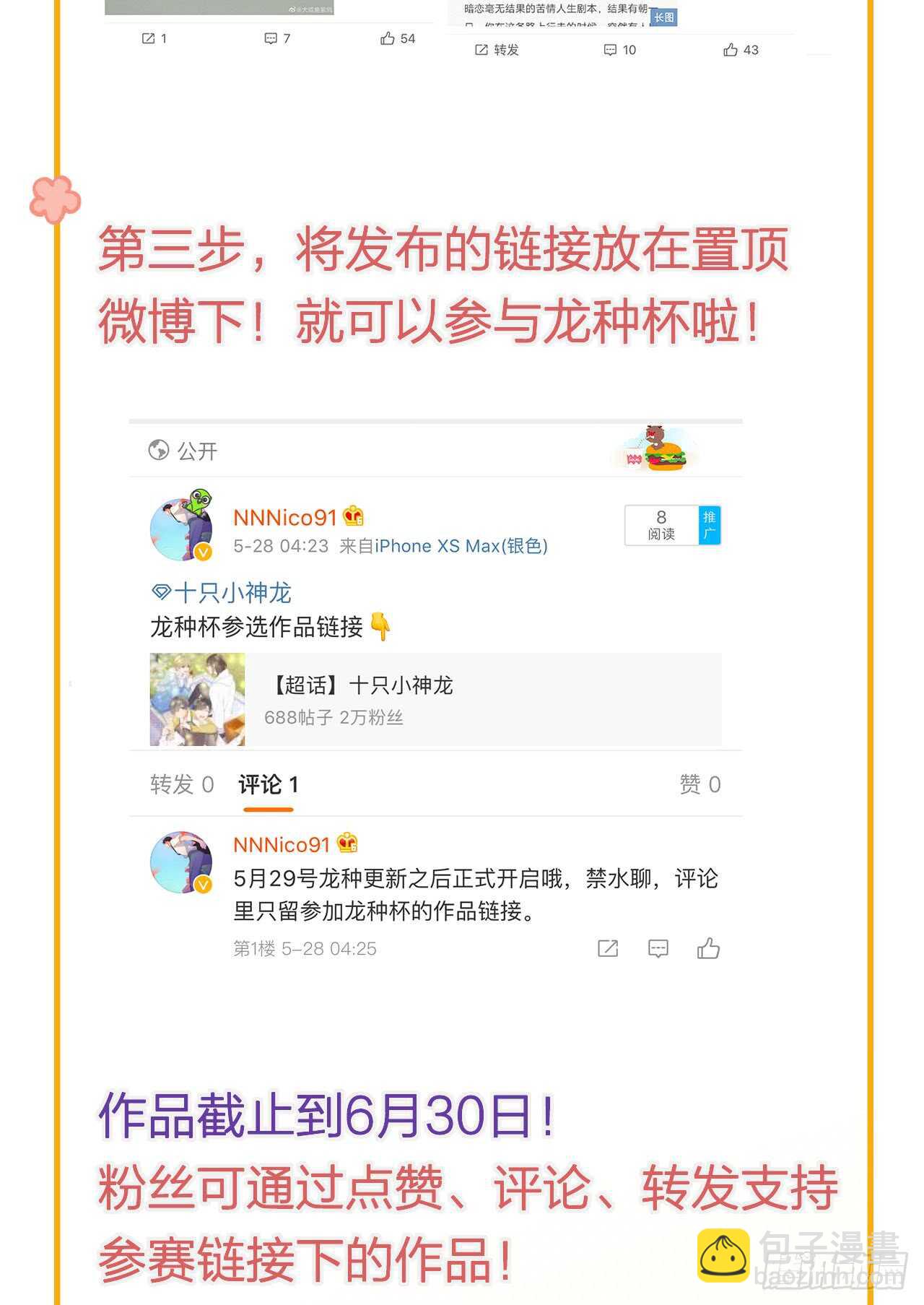 你的笑容-第112话