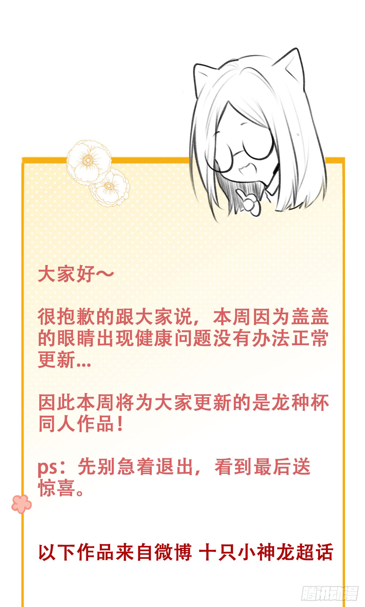 兄弟的关系...-第116话