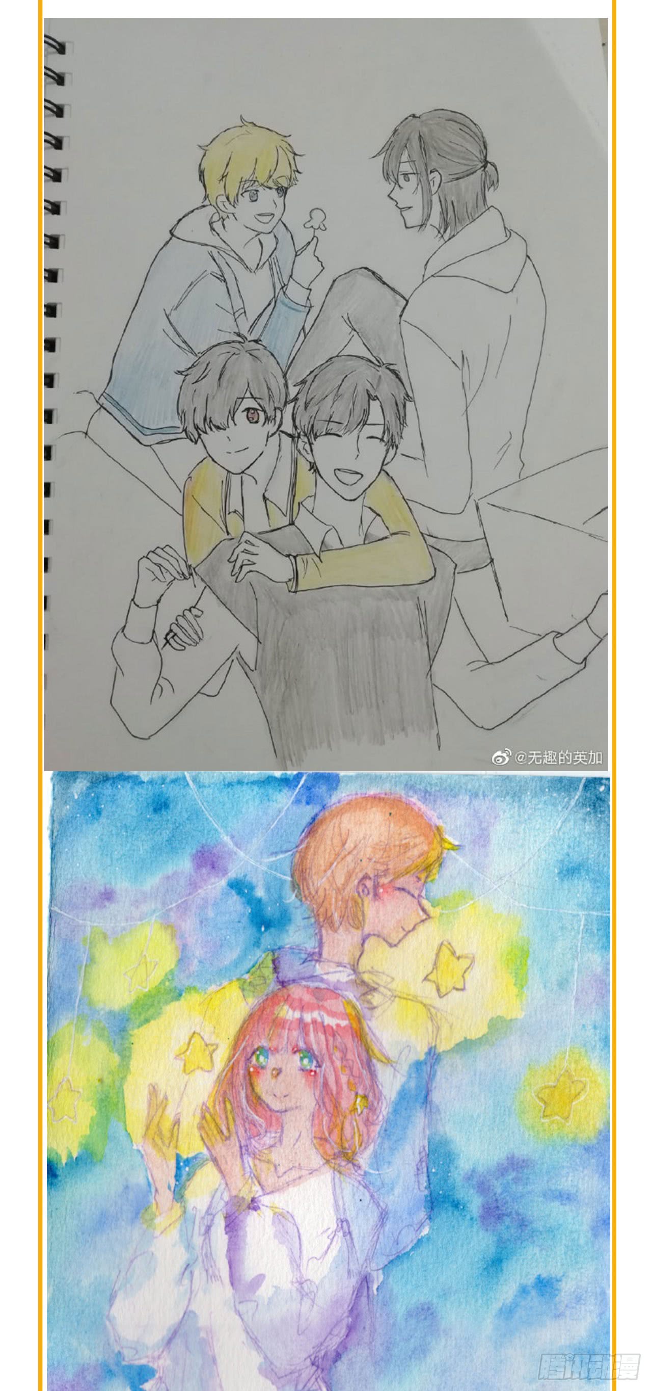 兄弟的关系...-第116话