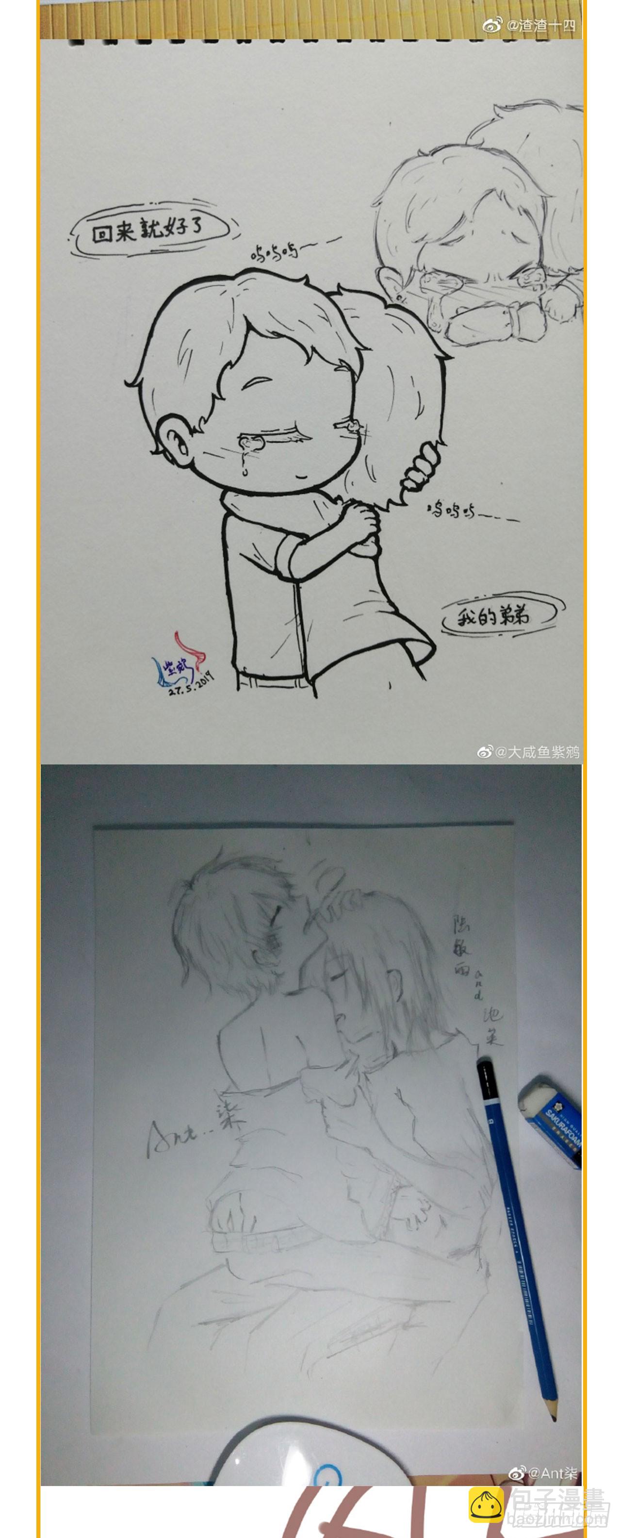 兄弟的关系...-第116话