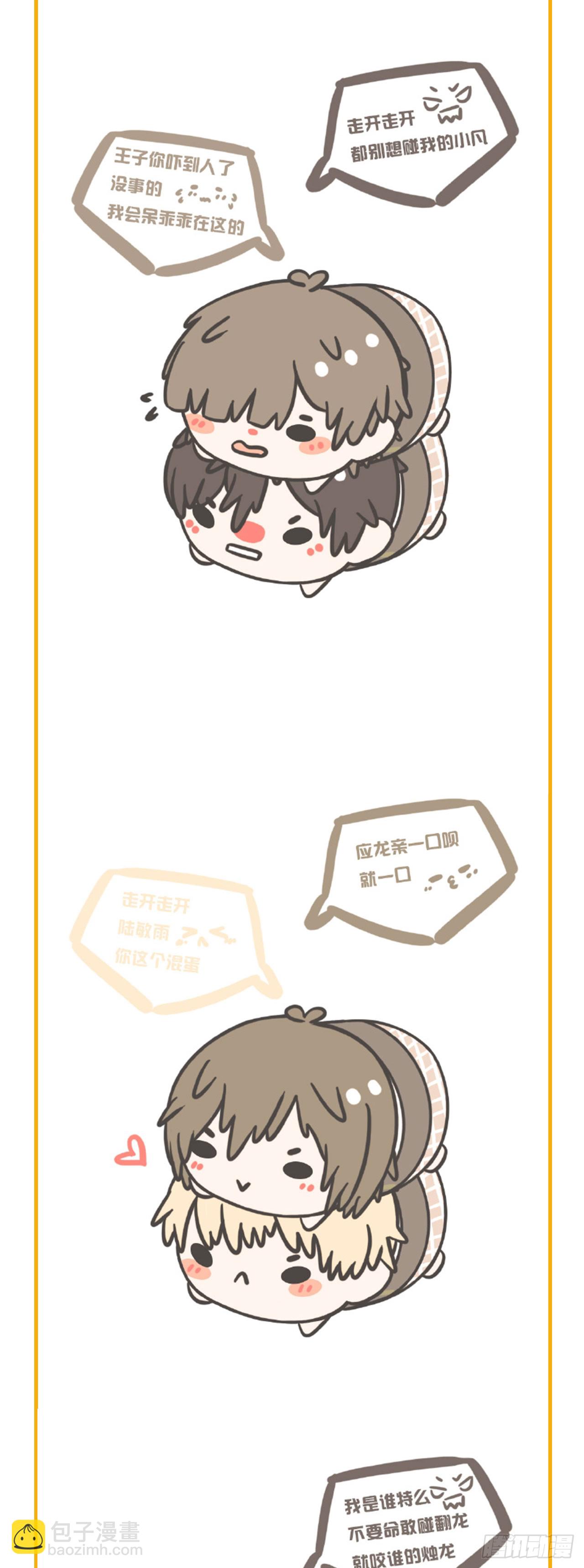 兄弟的关系...-第116话