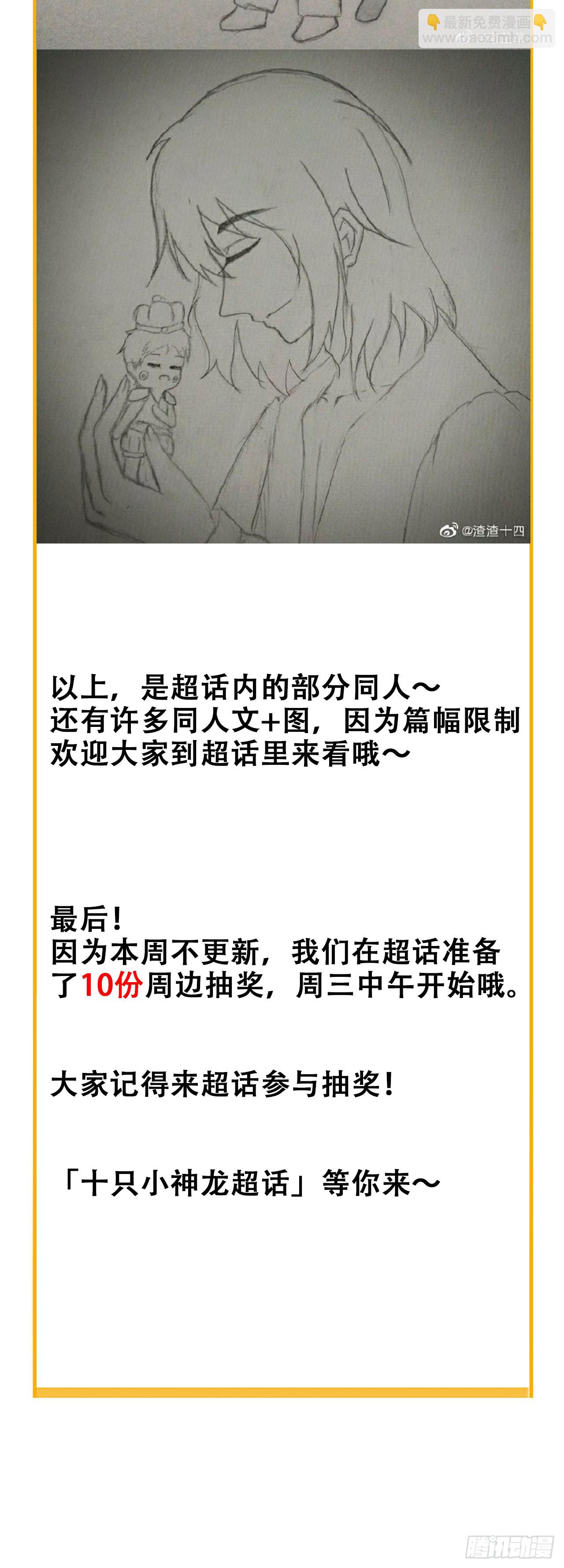 兄弟的关系...-第116话