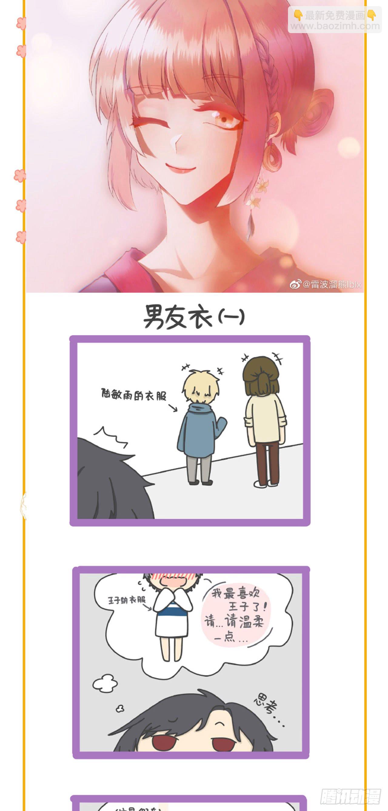 兄弟的关系...-第116话