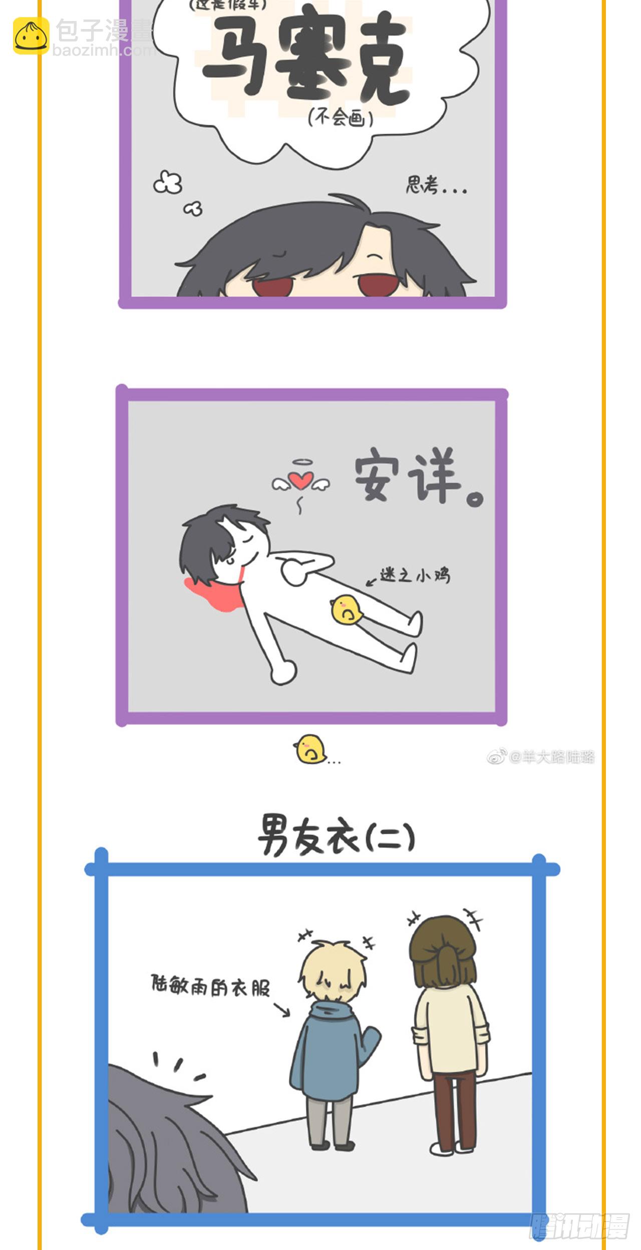 兄弟的关系...-第116话