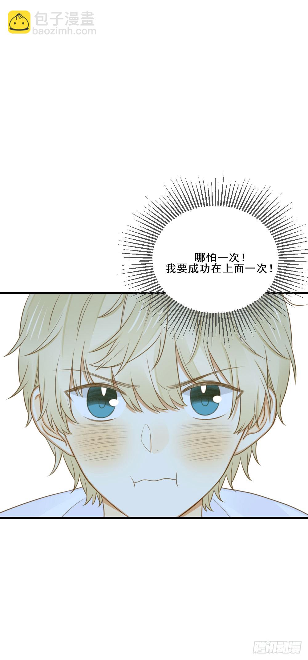 誕下龍種吧！ - 讀書室的互動 - 4