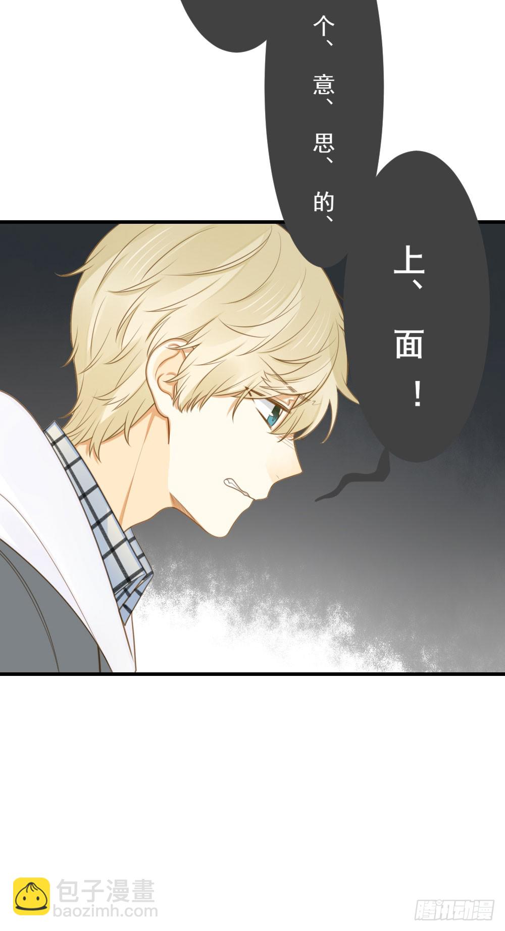 誕下龍種吧！ - 讀書室的互動 - 6