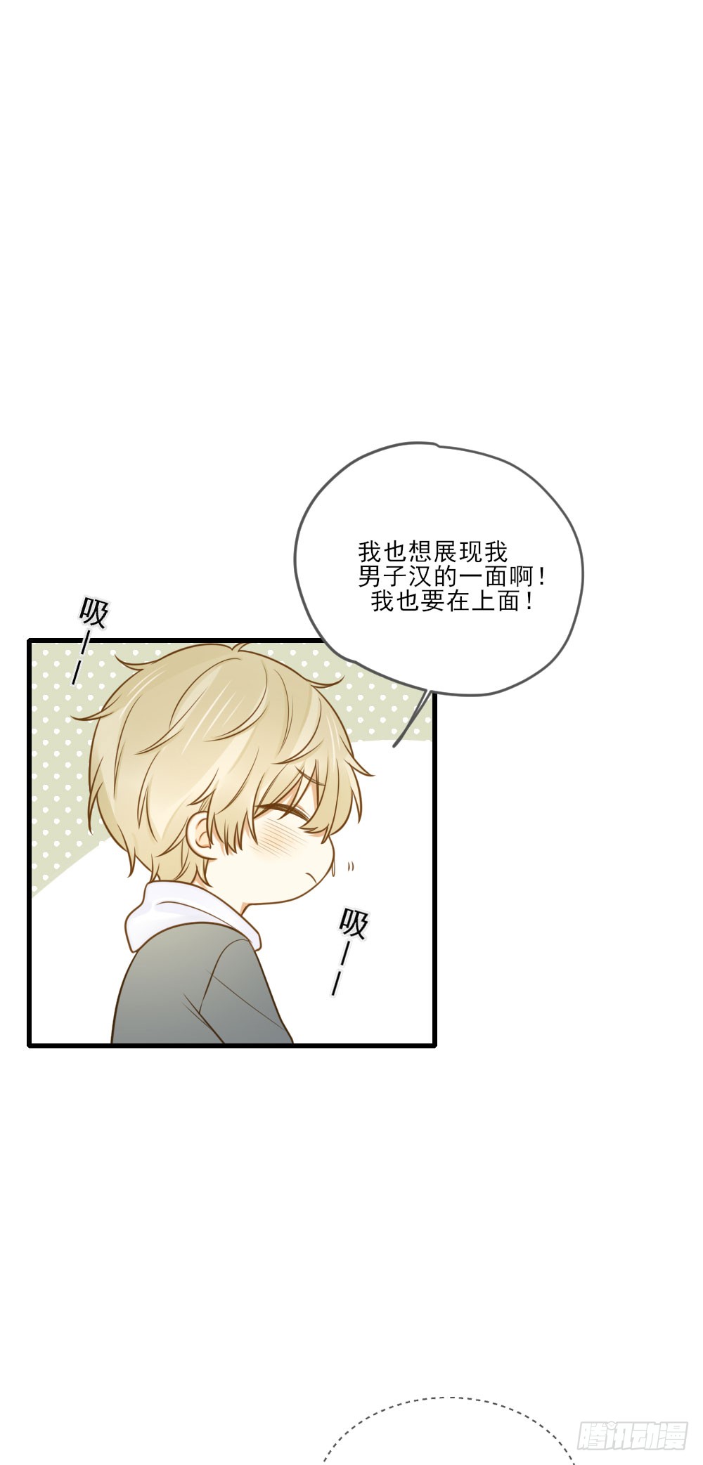 誕下龍種吧！ - 讀書室的互動 - 3