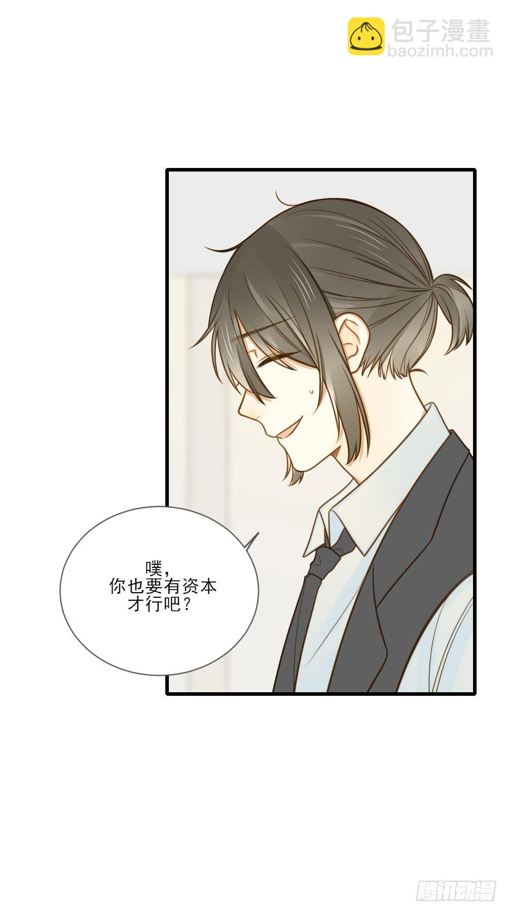 誕下龍種吧！ - 讀書室的互動 - 5