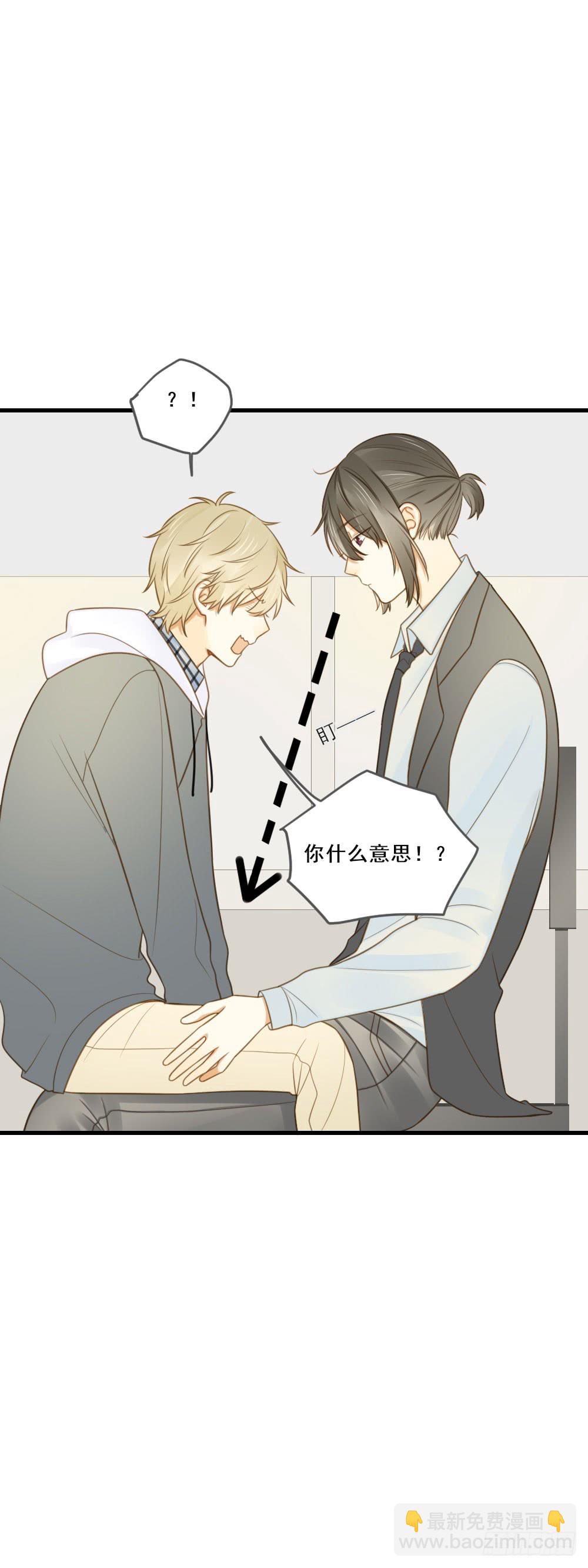 誕下龍種吧！ - 讀書室的互動 - 6