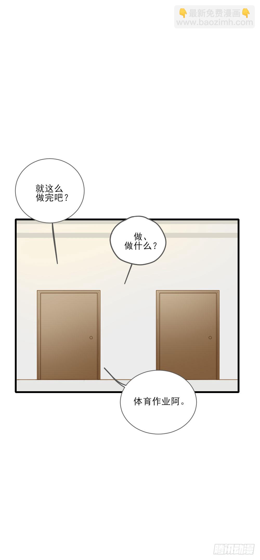 誕下龍種吧！ - 讀書室的互動 - 3
