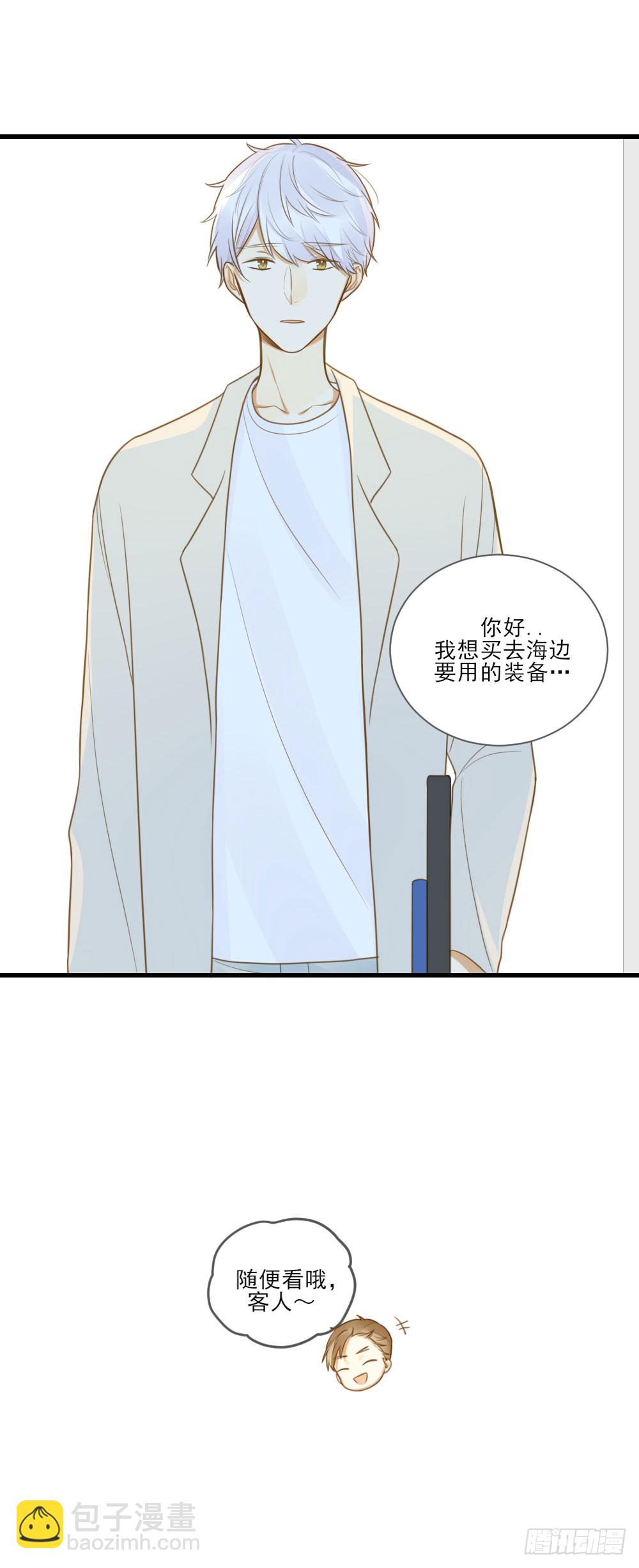 誕下龍種吧！ - 讀書室的互動 - 2