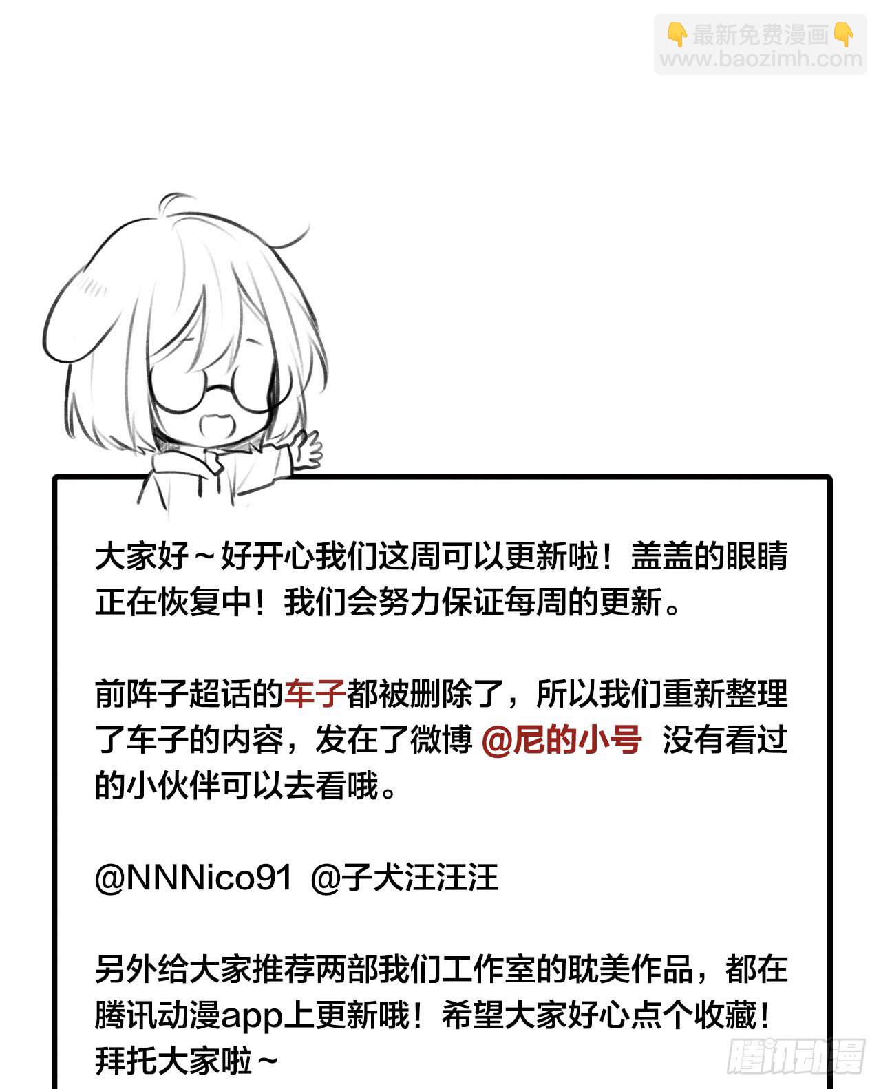 誕下龍種吧！ - 讀書室的互動 - 3