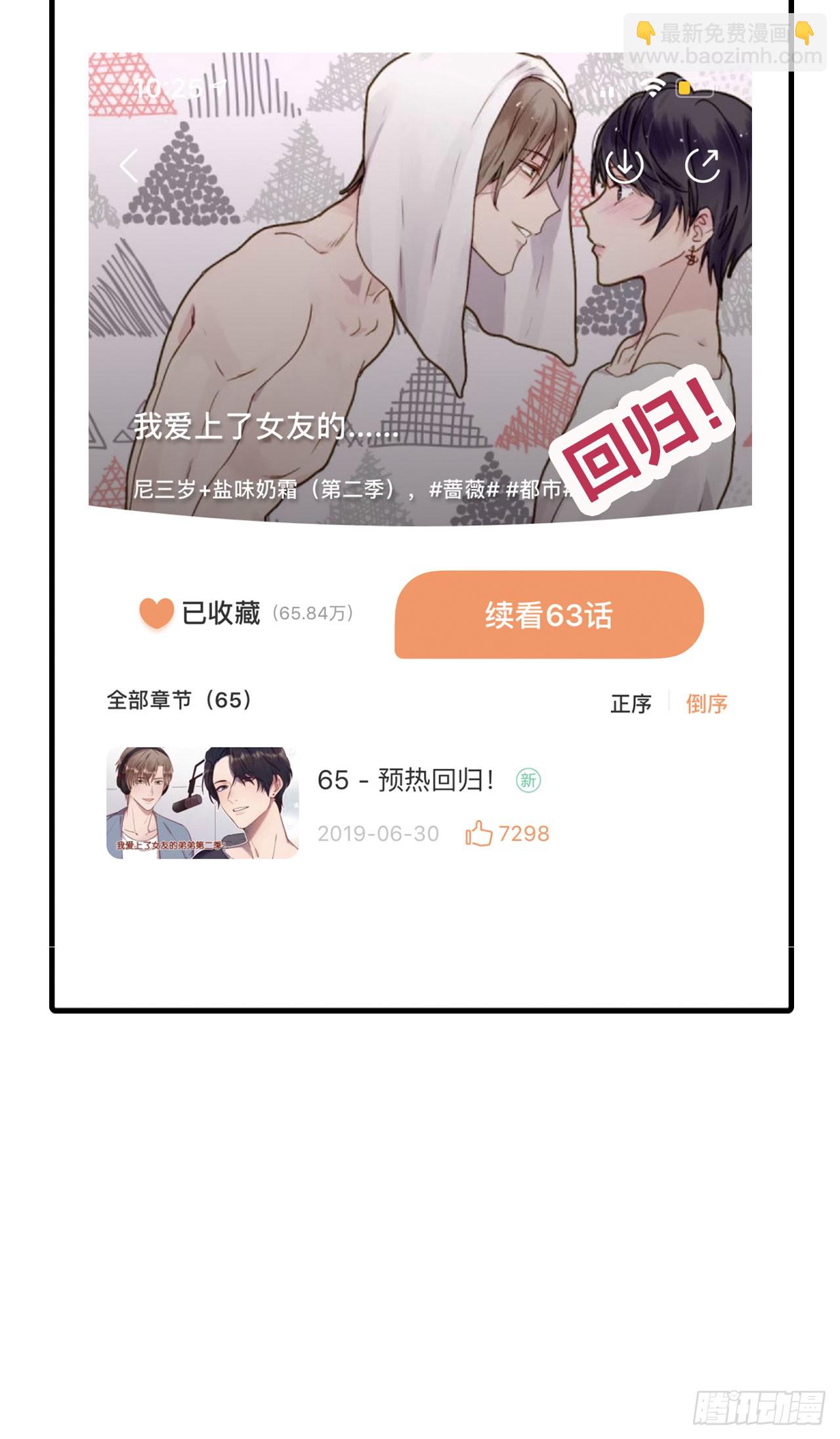 誕下龍種吧！ - 讀書室的互動 - 5
