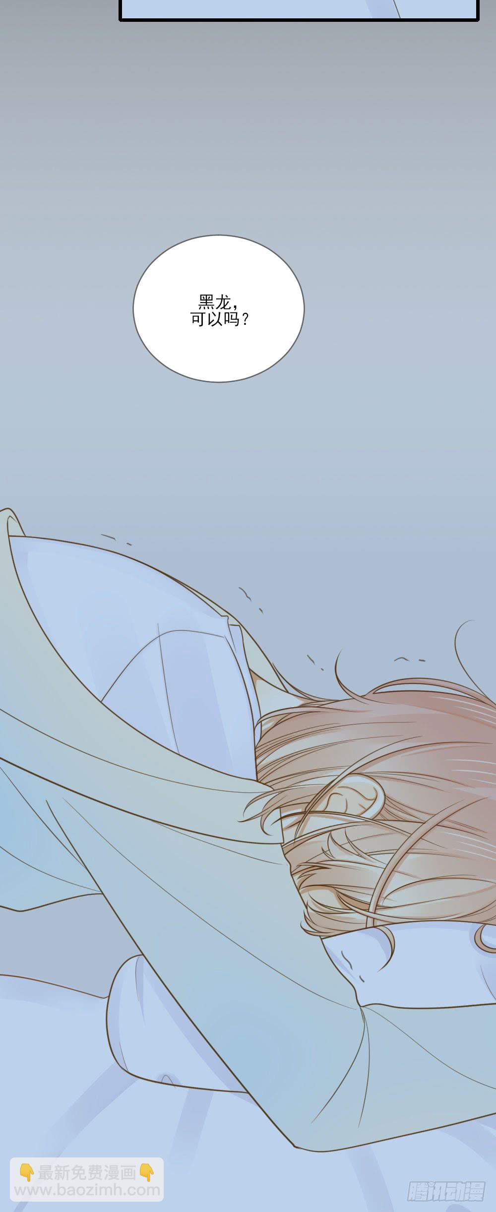 金龙的爱-第122话