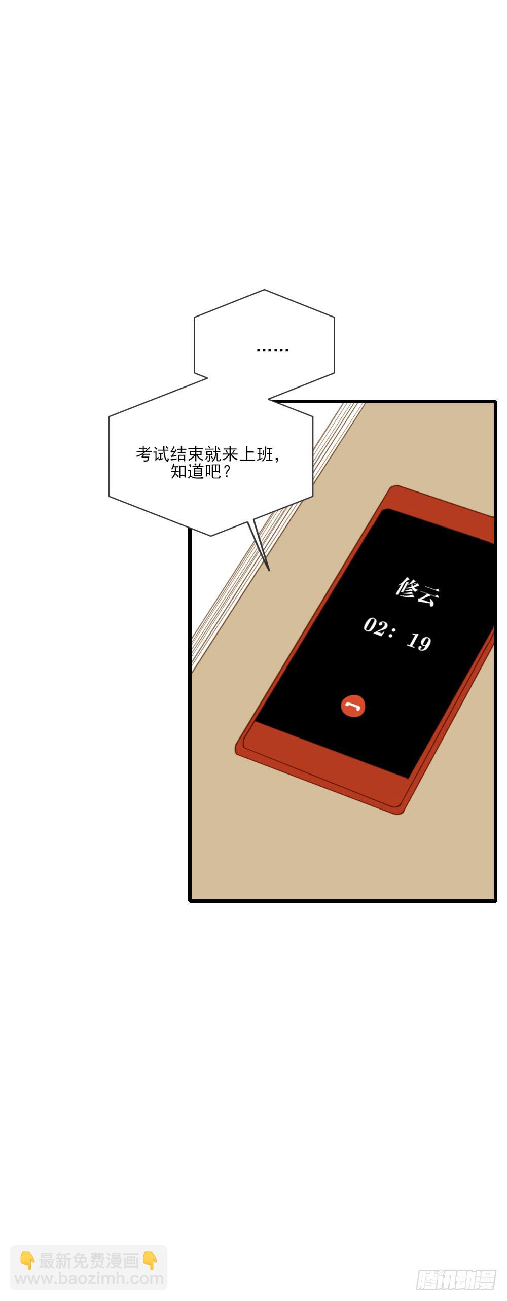 金龙的爱-第122话