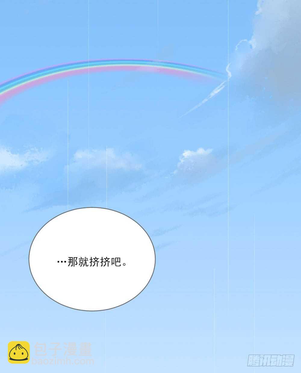 这样的结果...(1/2)-第126话