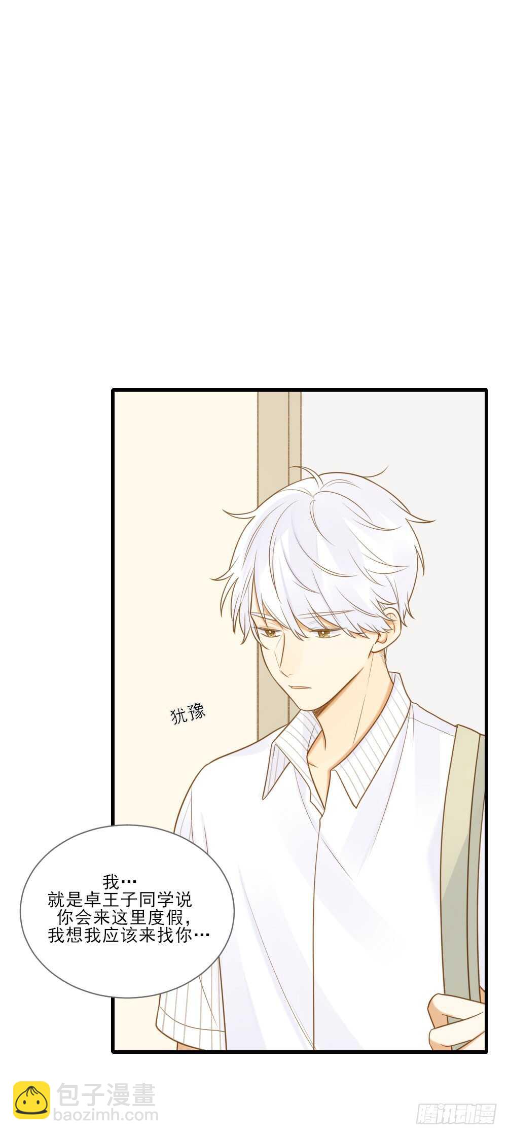 这样的结果...(1/2)-第126话