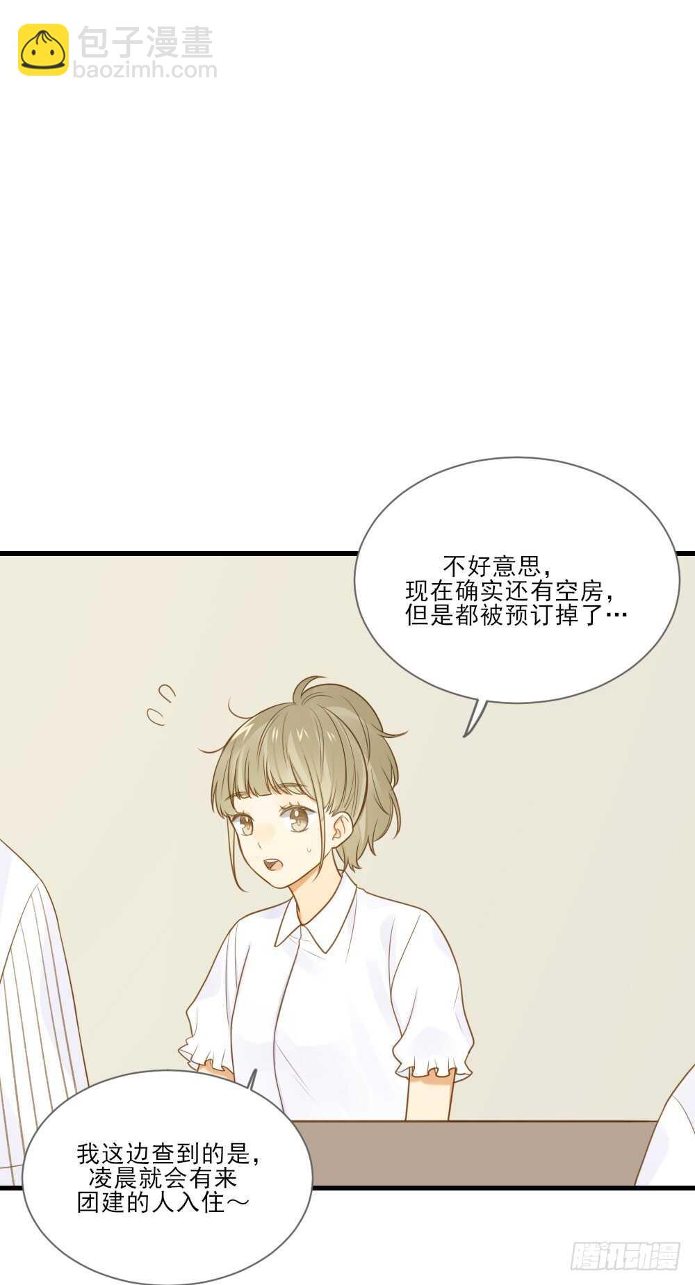 这样的结果...(1/2)-第126话