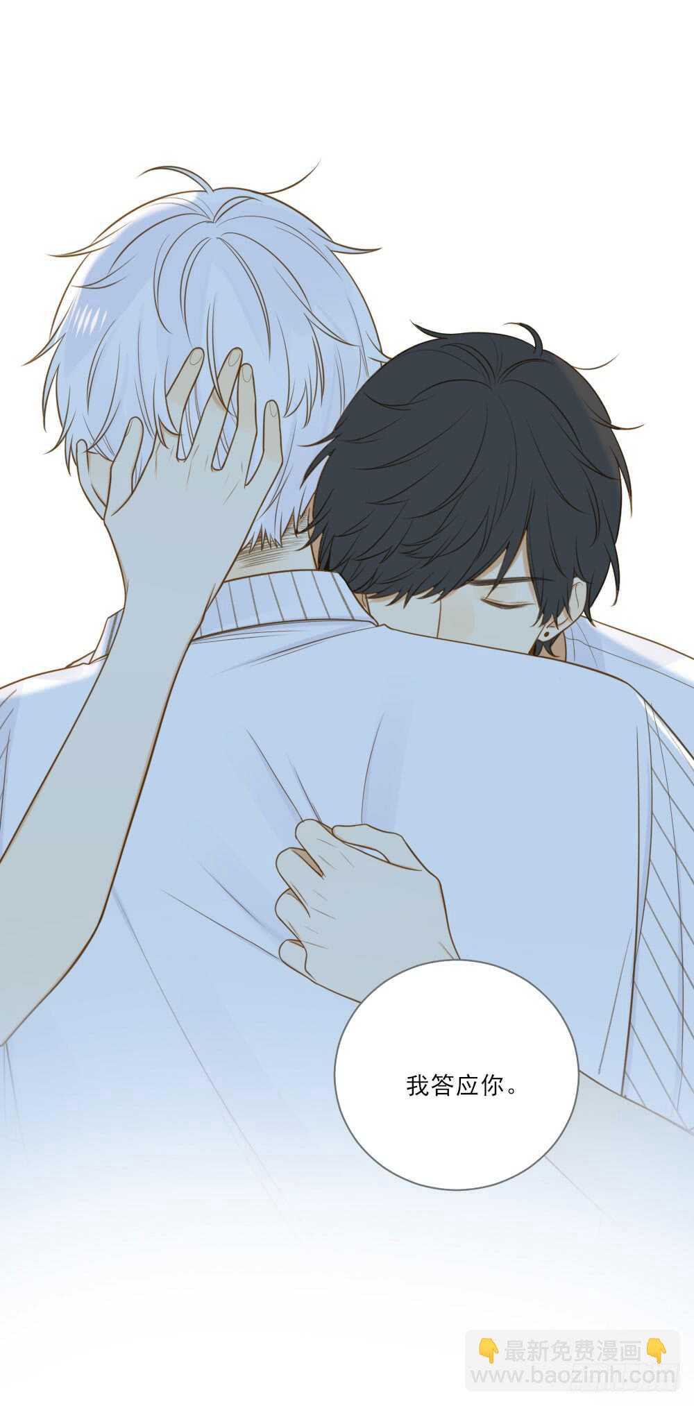 这样的结果...(1/2)-第126话