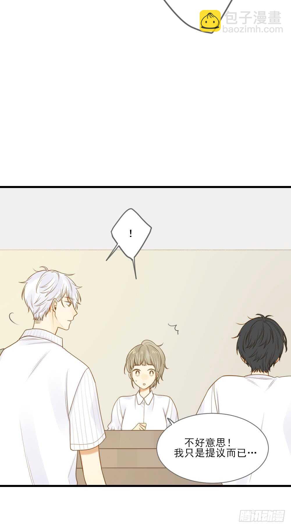 这样的结果...(1/2)-第126话