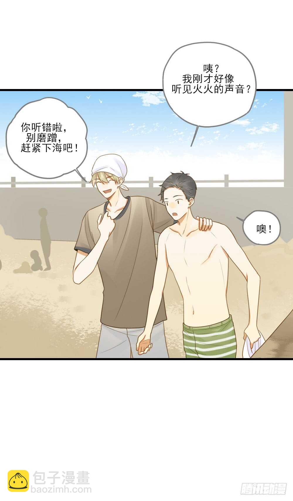 掉马甲倒计时！-第130话