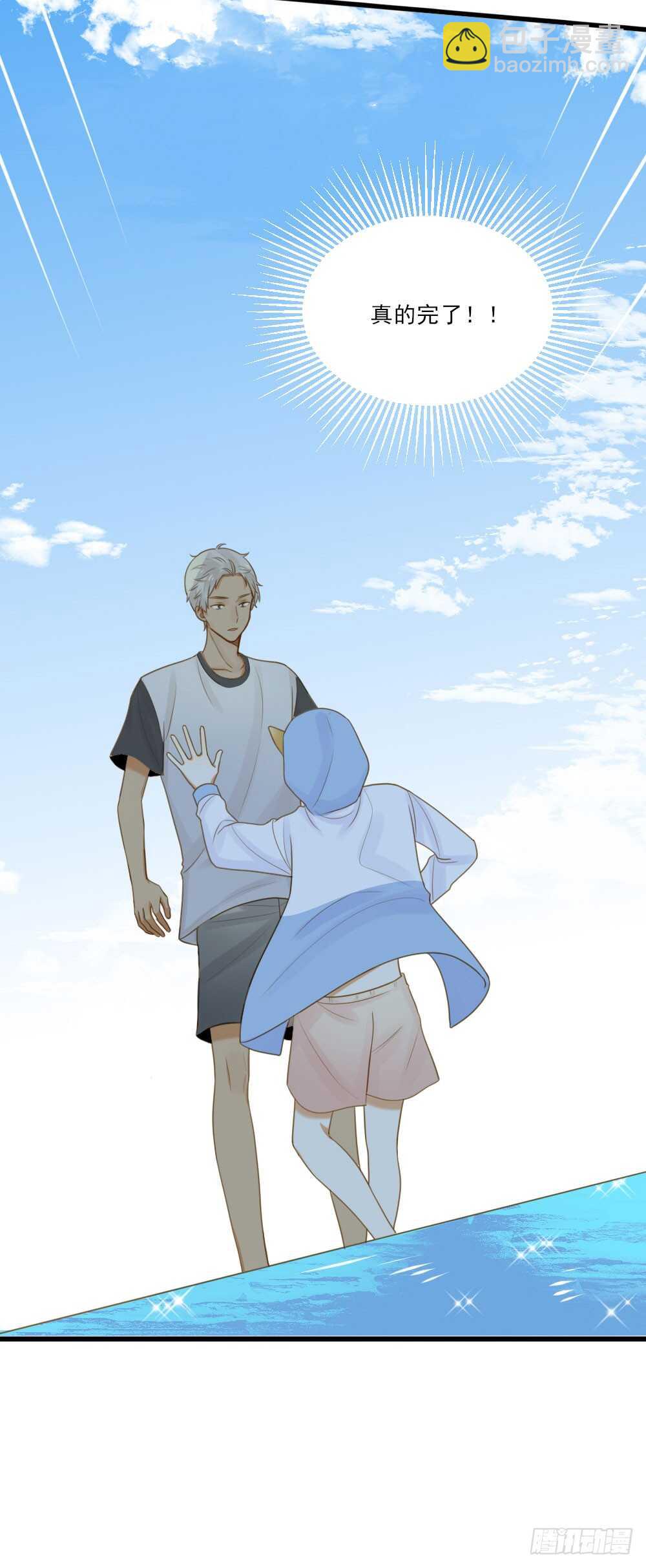 掉马甲倒计时！-第130话